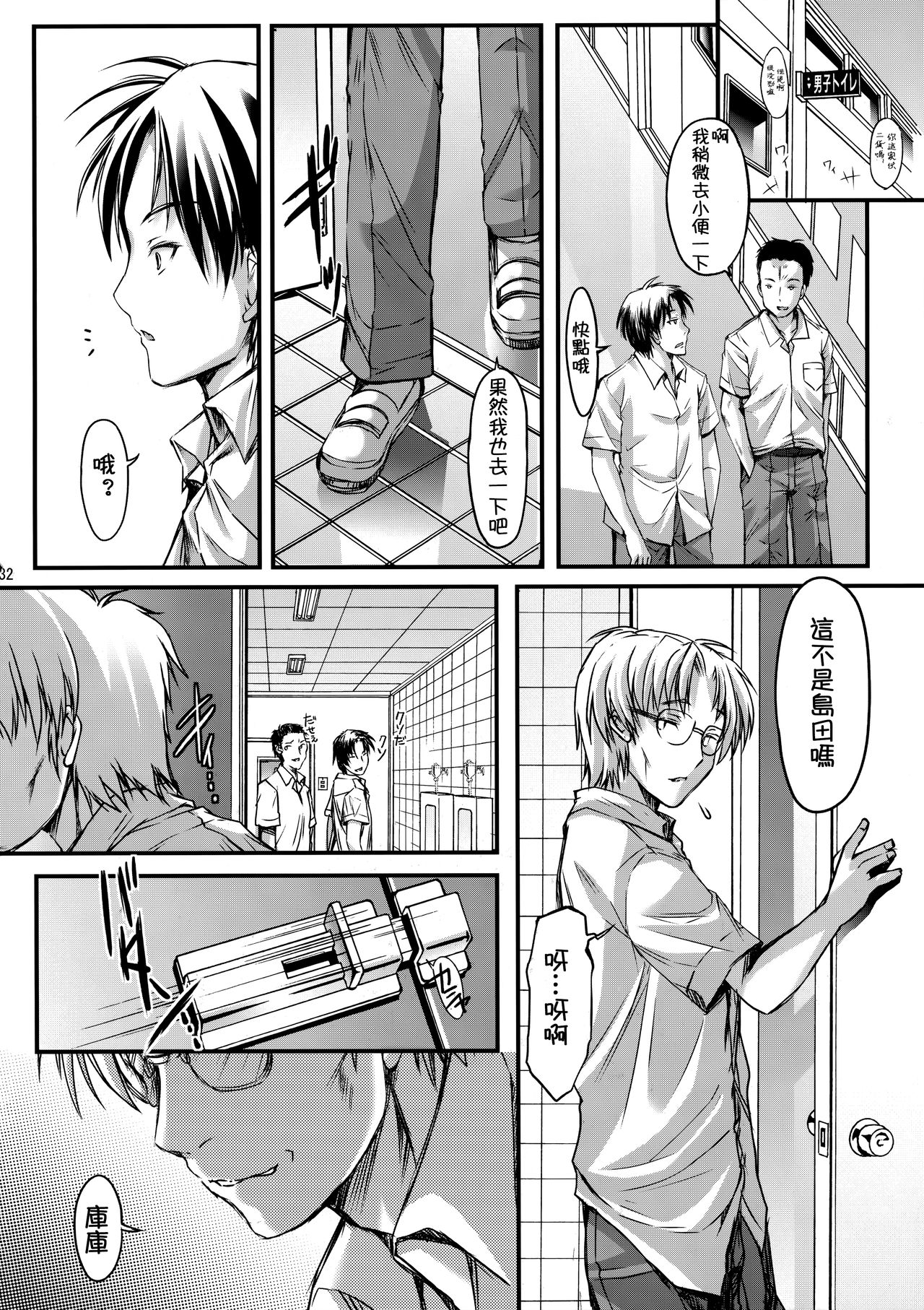 (C93) [HIGH RISK REVOLUTION (あいざわひろし、岩崎啓眞)] 詩織 第四章 二人目の主人(上巻) 新装版 (ときめきメモリアル) [中国翻訳]