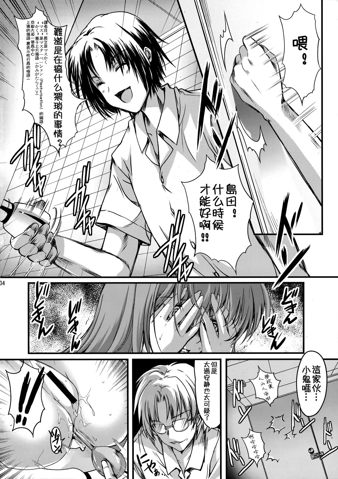 (C93) [HIGH RISK REVOLUTION (あいざわひろし、岩崎啓眞)] 詩織 第四章 二人目の主人(上巻) 新装版 (ときめきメモリアル) [中国翻訳]