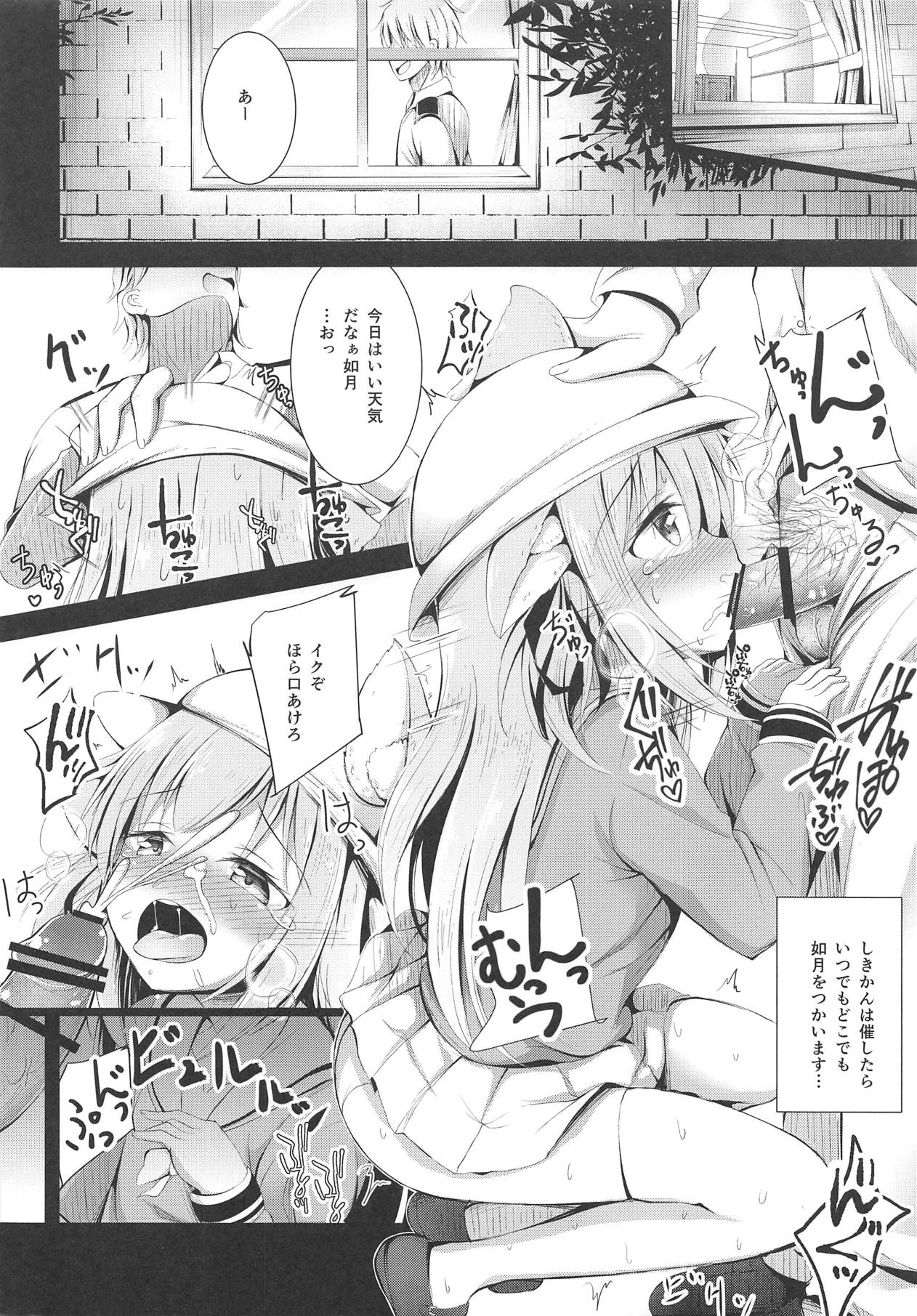 (COMIC1☆15) [ぽんぽんぺいん (ぽんぽん)] 如月ちゃんの受難 (アズールレーン)