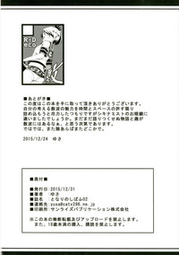 (C89) [R-Deco (ゆさ)] となりのしばふ02 (艦隊これくしょん -艦これ-) [ビニサヤ翻訳]