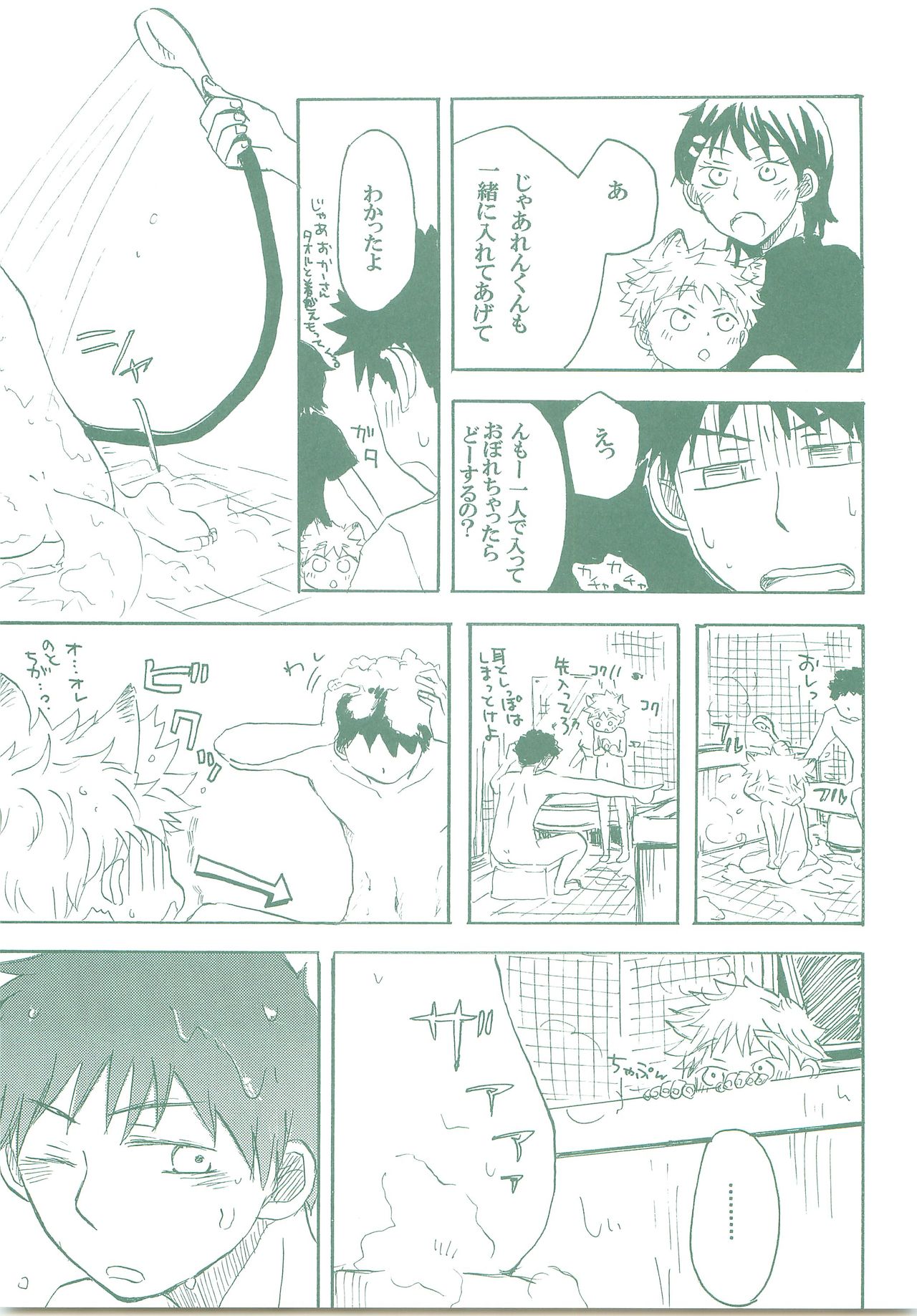 [アンジェリカ (松湯圭)] こぎつねレンレン (おおきく振りかぶって)