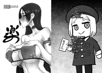 (C94) [DA HOOTCH (新堂エル)] 楽20 (Fate/Grand Order)[英訳]