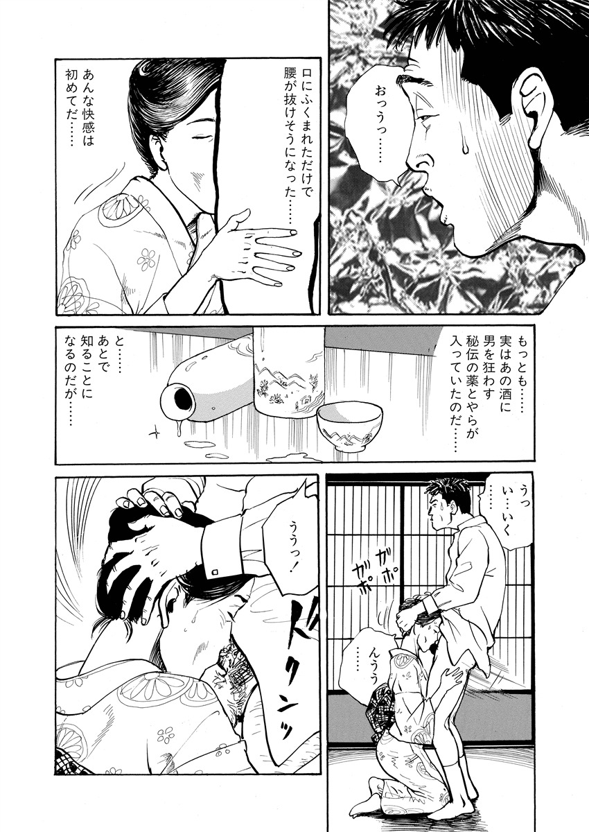 [長田要] 愛の数だけキズつけて