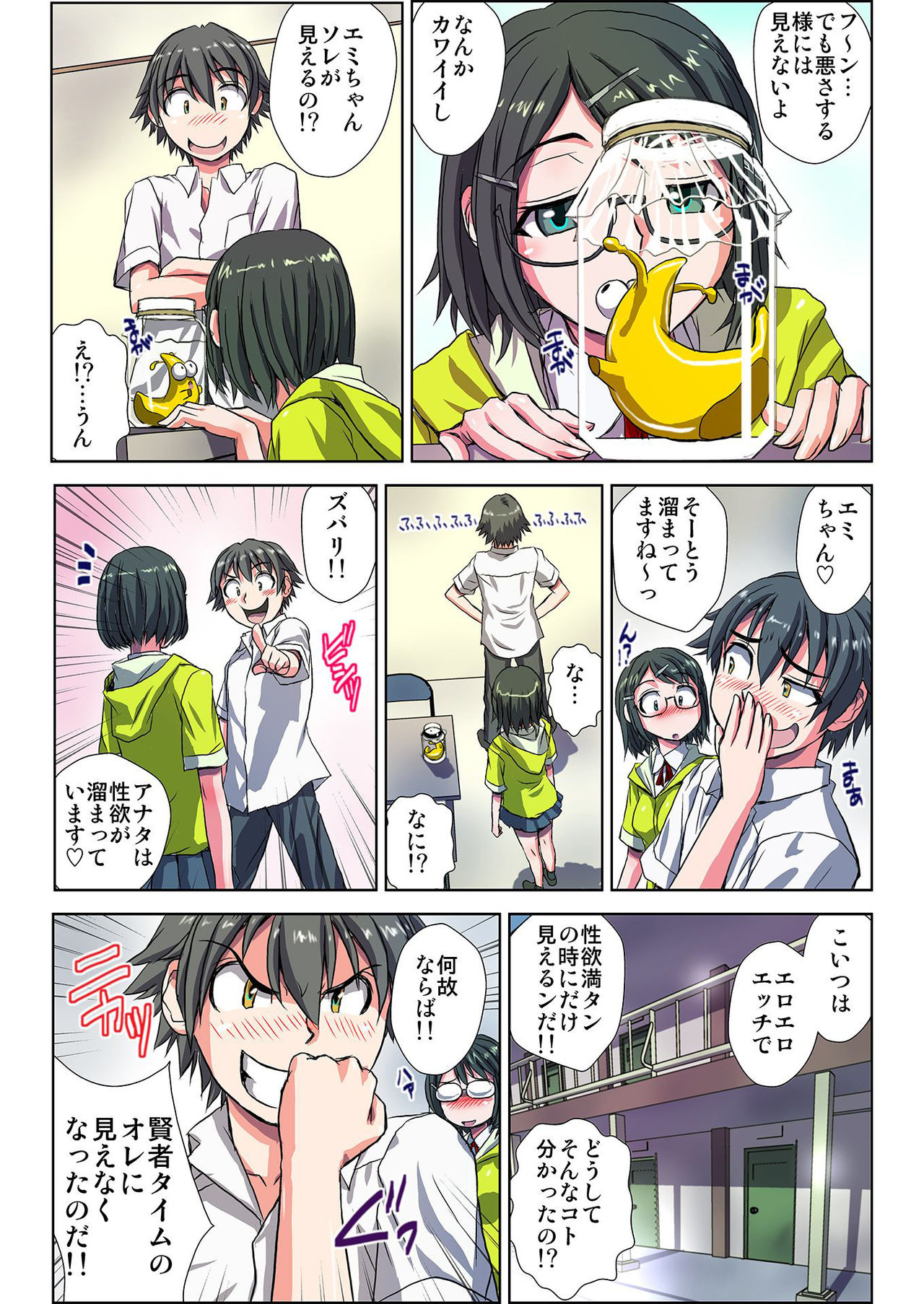 [緋衣響一] ぜ～んぶエッチな妖怪のせい!! 1,2,3