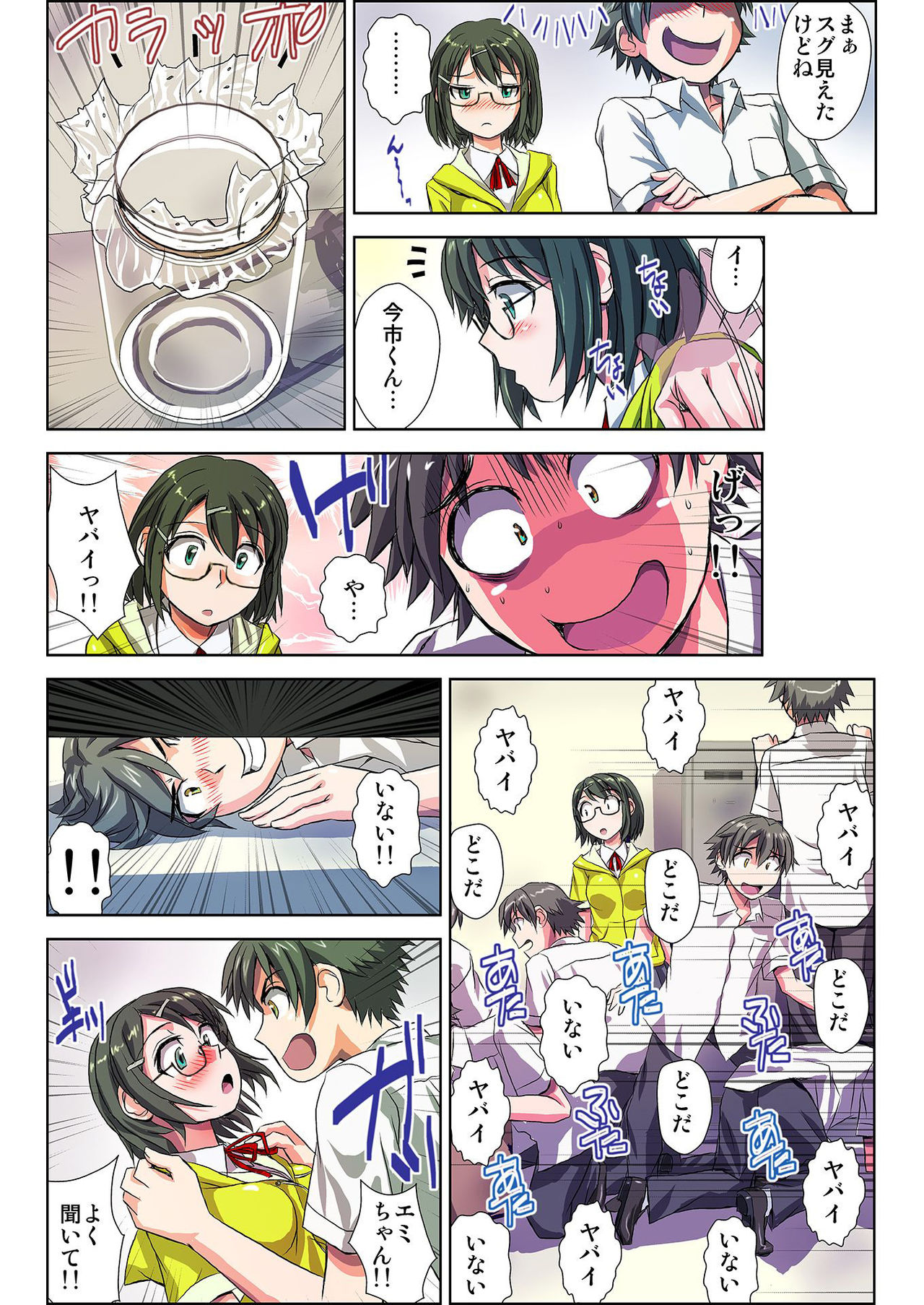 [緋衣響一] ぜ～んぶエッチな妖怪のせい!! 1,2,3
