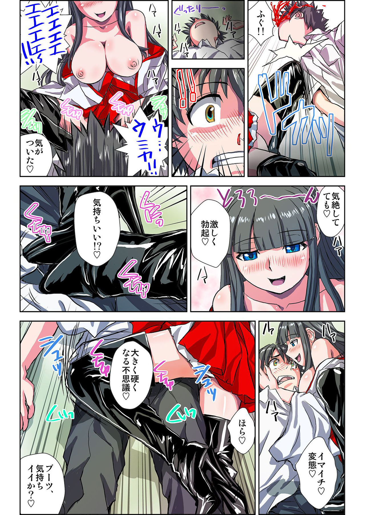 [緋衣響一] ぜ～んぶエッチな妖怪のせい!! 1,2,3