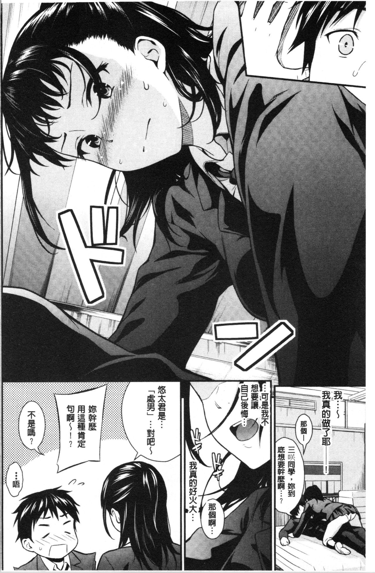 [羽原ヒロ] スキノシルシ [中国翻訳]