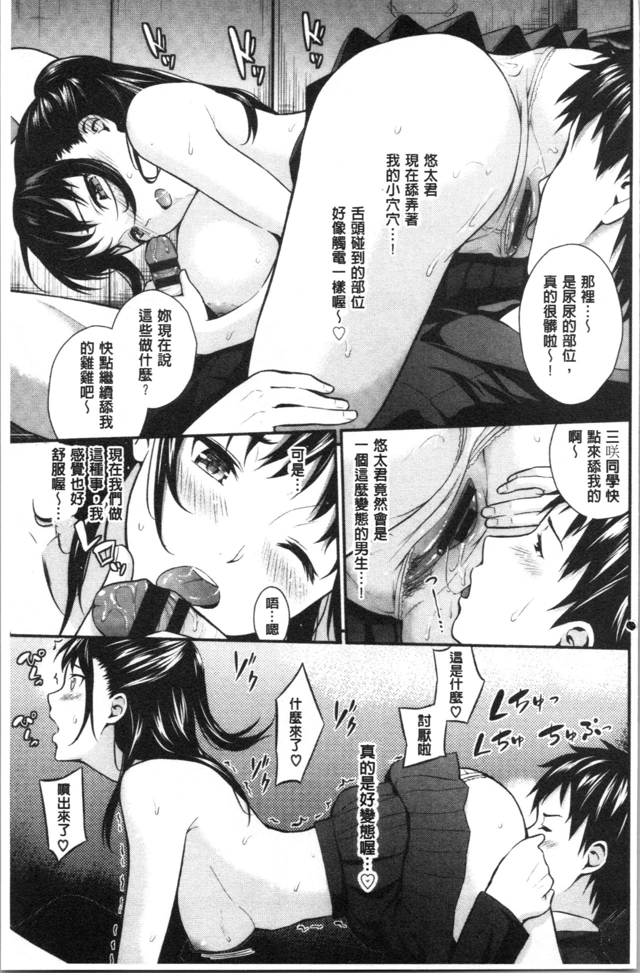 [羽原ヒロ] スキノシルシ [中国翻訳]