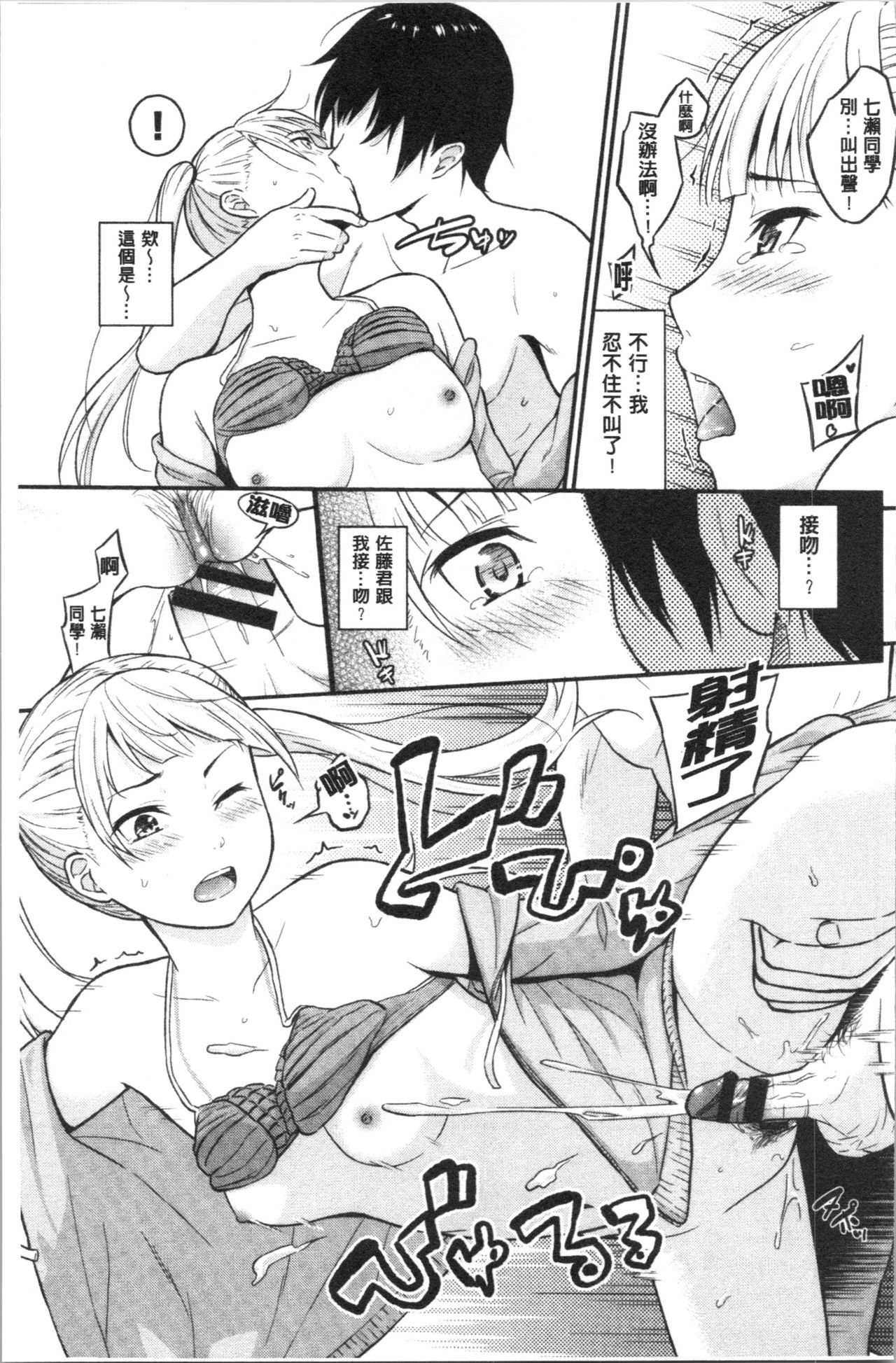 [羽原ヒロ] スキノシルシ [中国翻訳]