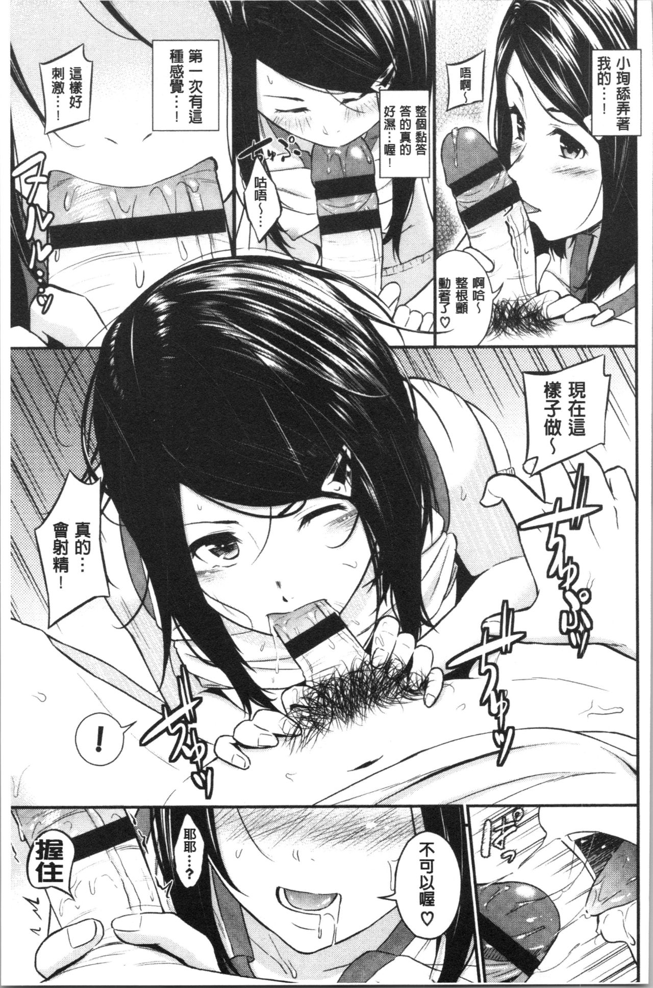 [羽原ヒロ] スキノシルシ [中国翻訳]