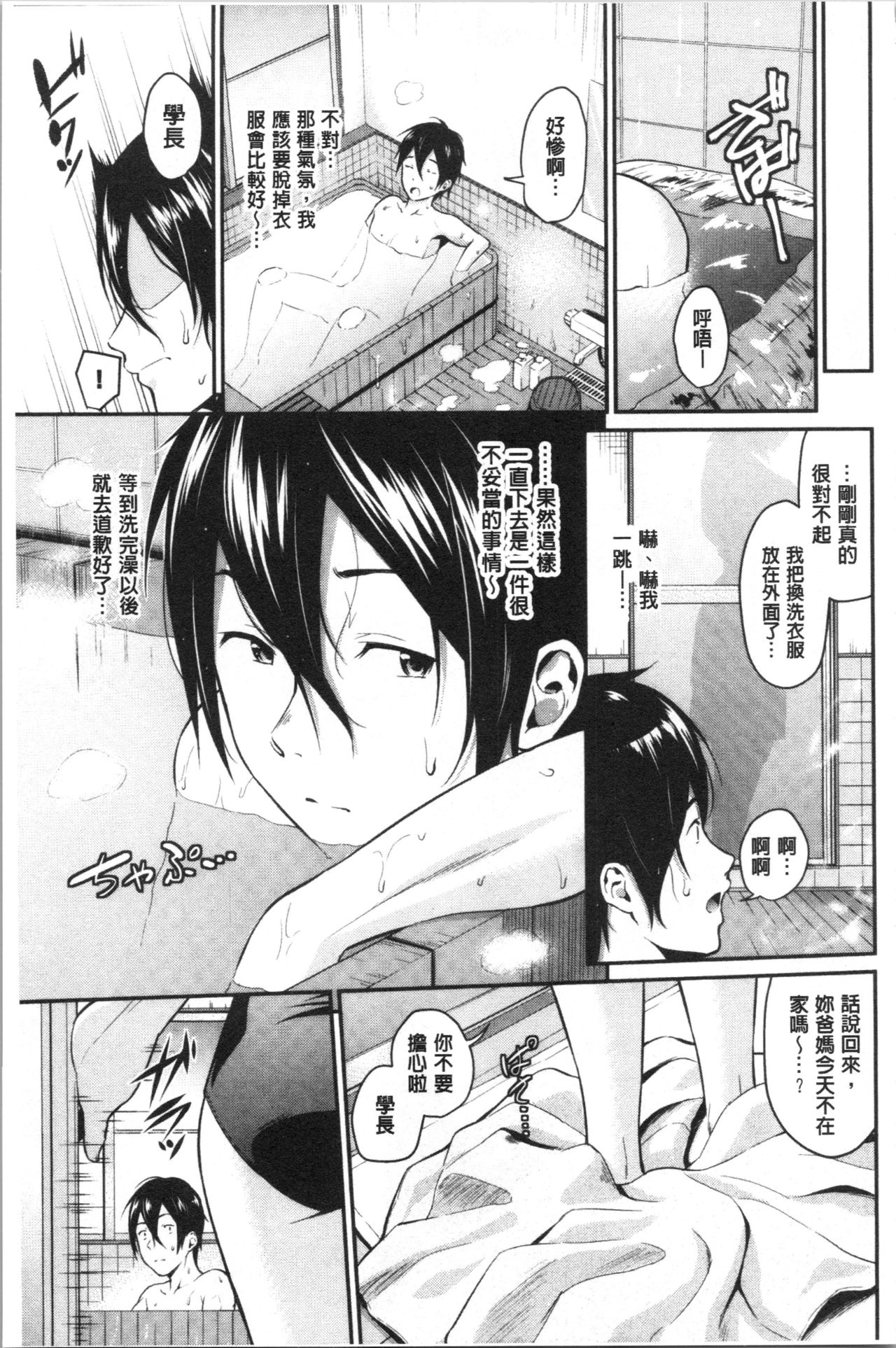 [羽原ヒロ] スキノシルシ [中国翻訳]