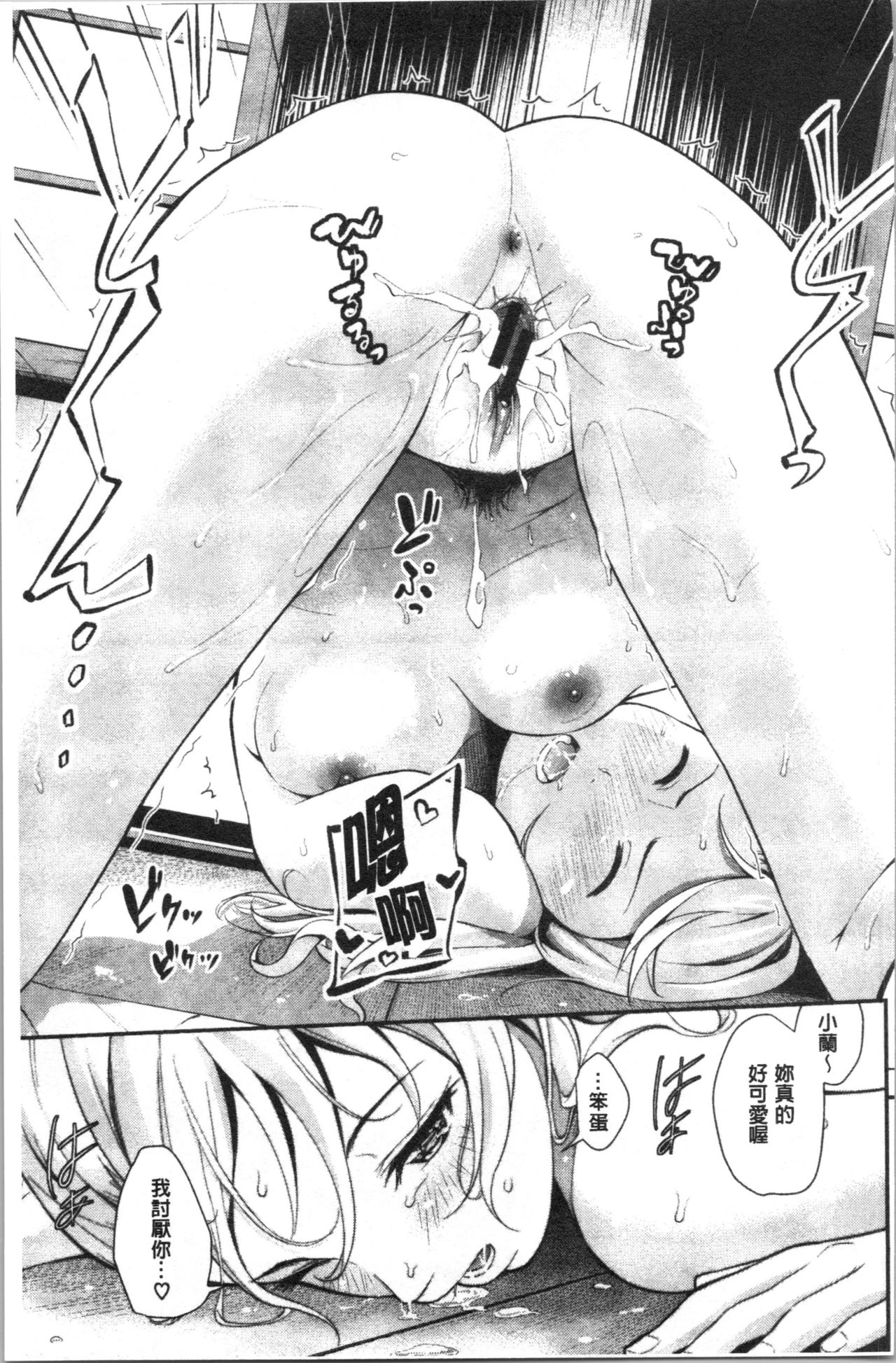 [羽原ヒロ] スキノシルシ [中国翻訳]