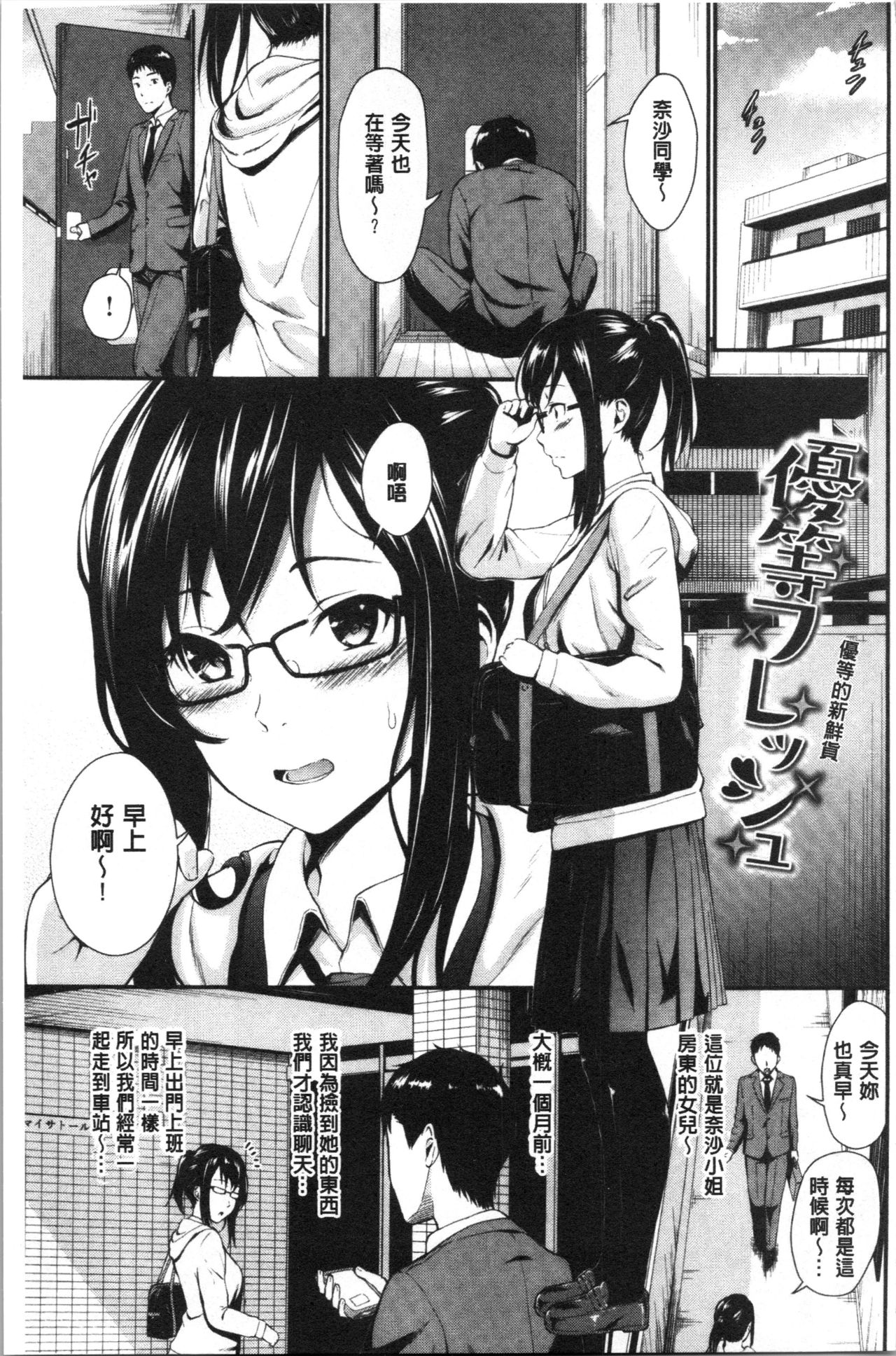 [羽原ヒロ] スキノシルシ [中国翻訳]