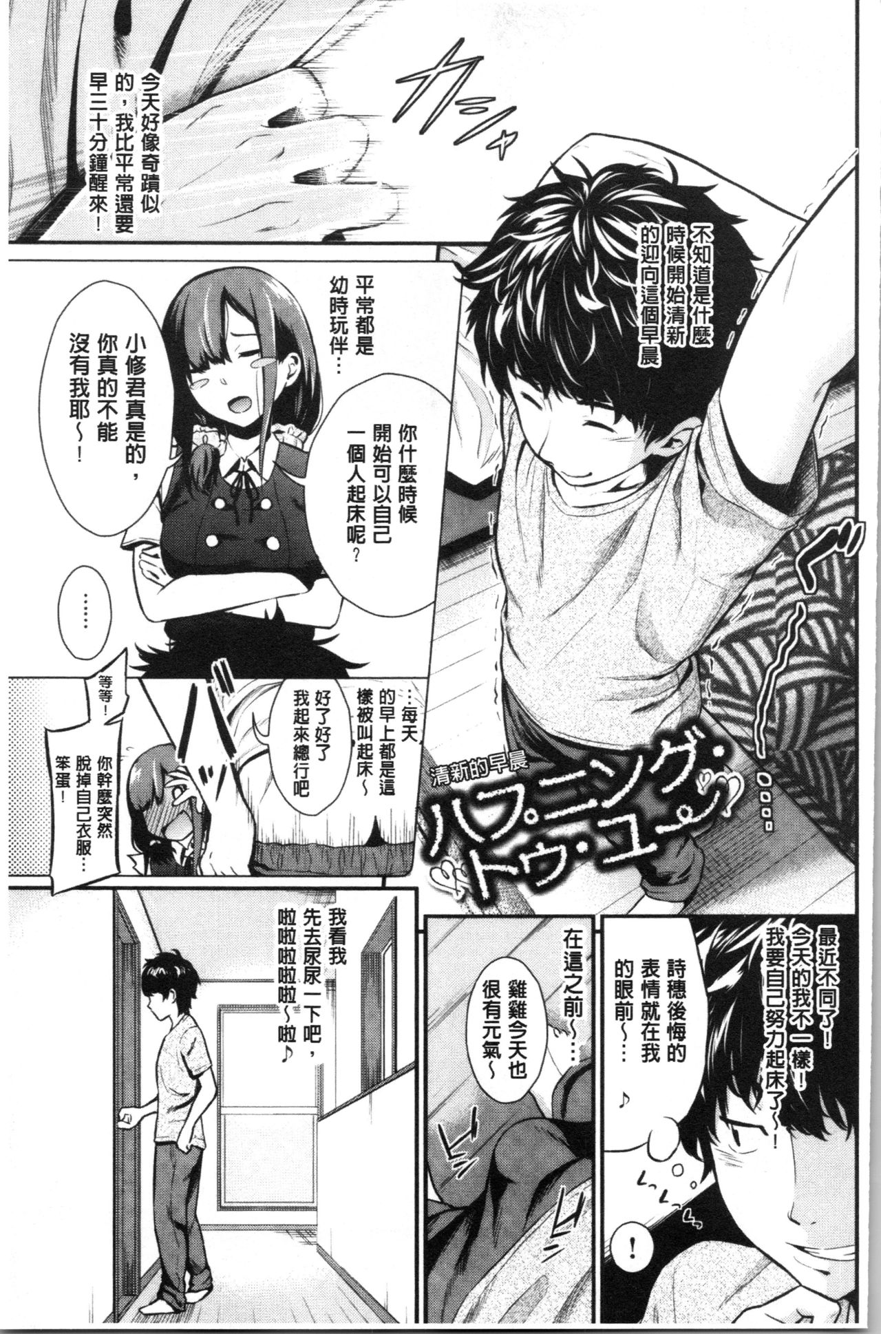 [羽原ヒロ] スキノシルシ [中国翻訳]