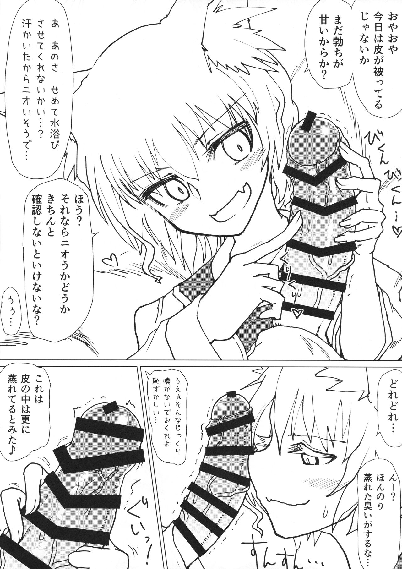 (COMIC1☆14) [サイケタングル (ケタ)] 藍さまのおくち本 (東方Project)