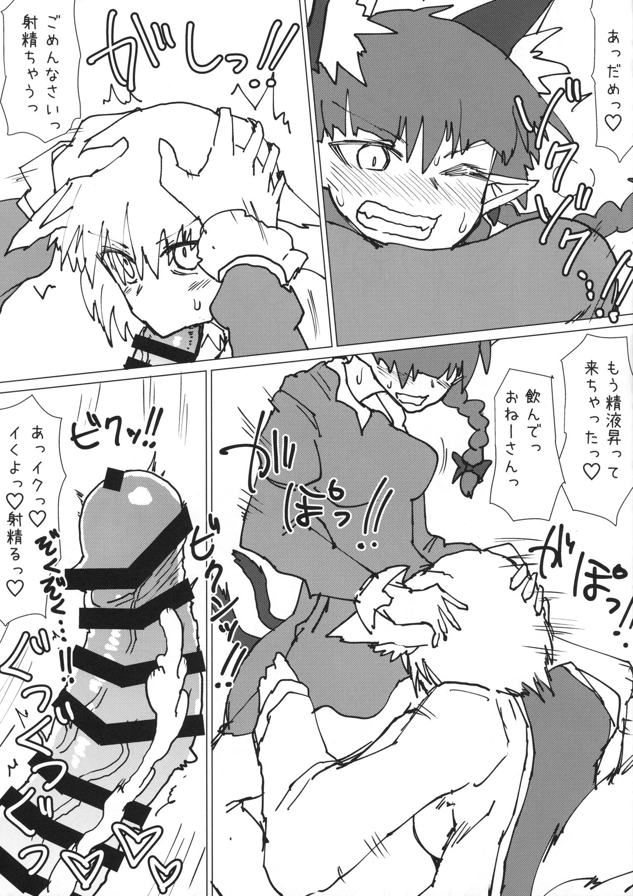 (COMIC1☆14) [サイケタングル (ケタ)] 藍さまのおくち本 (東方Project)