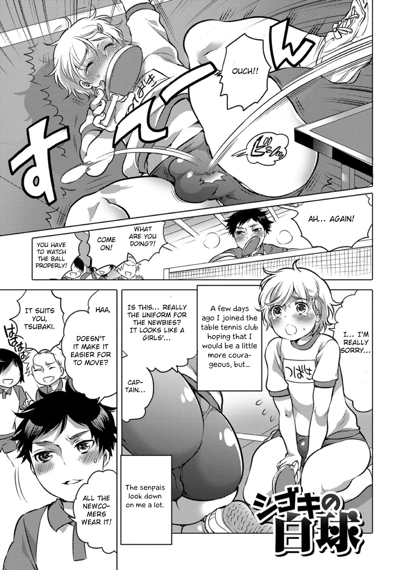 [命わずか] オカズな男の娘♥ [英訳] [DL版]