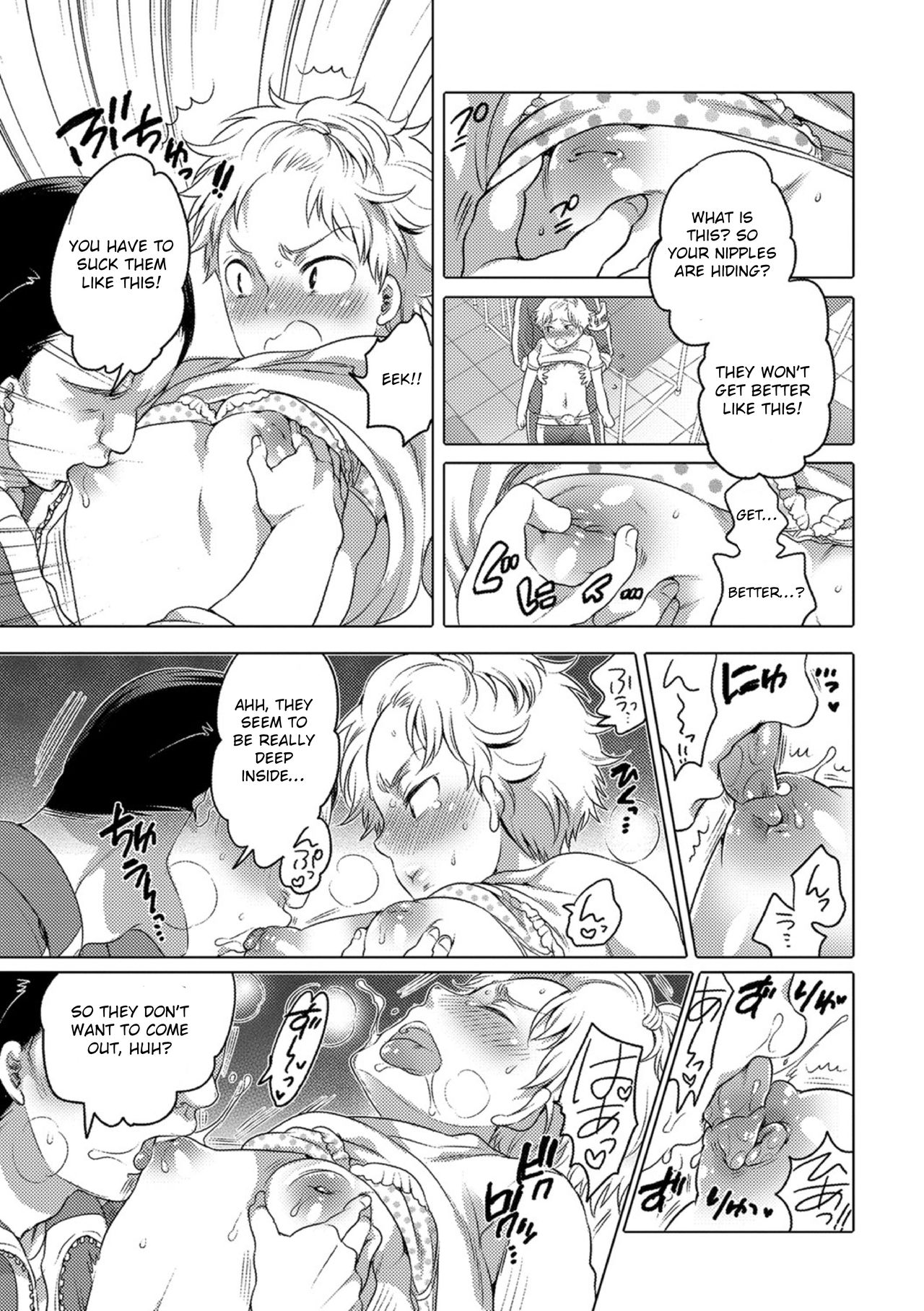 [命わずか] オカズな男の娘♥ [英訳] [DL版]