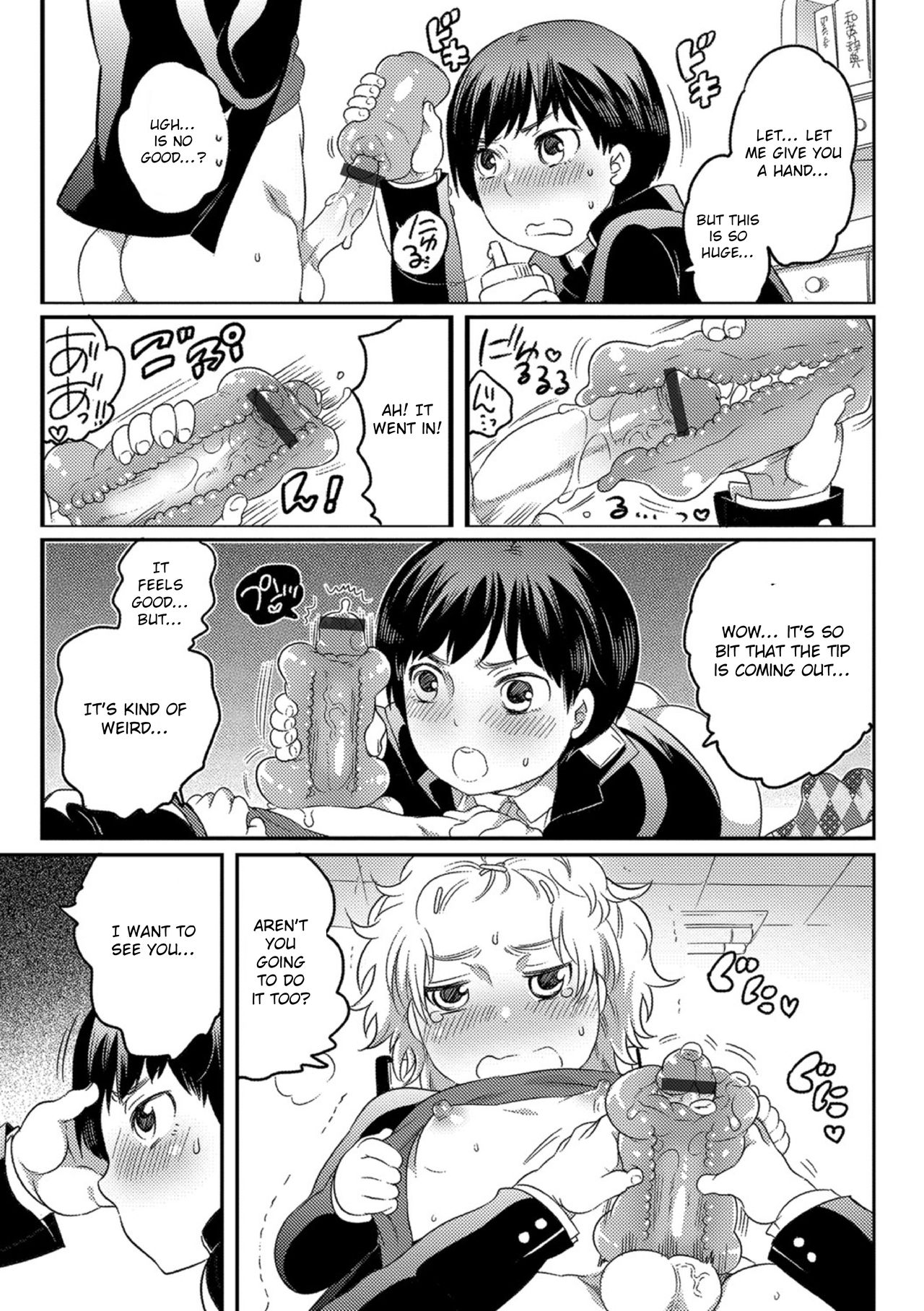 [命わずか] オカズな男の娘♥ [英訳] [DL版]