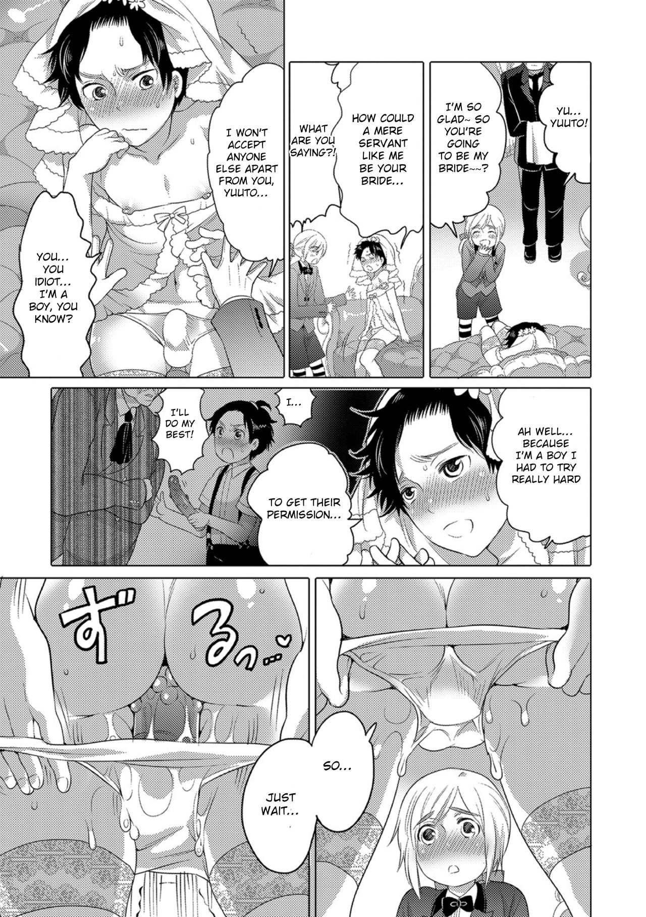 [命わずか] オカズな男の娘♥ [英訳] [DL版]