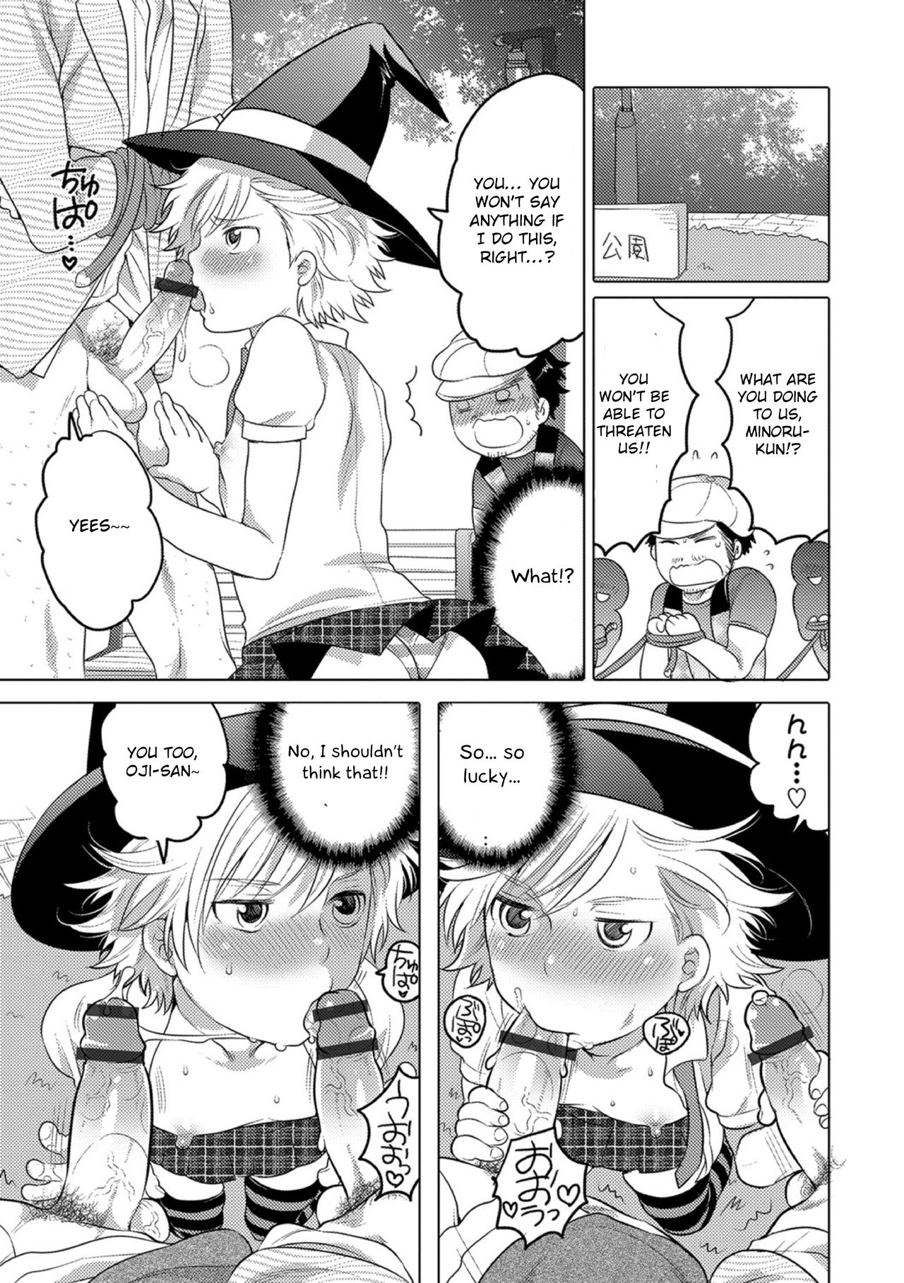 [命わずか] オカズな男の娘♥ [英訳] [DL版]