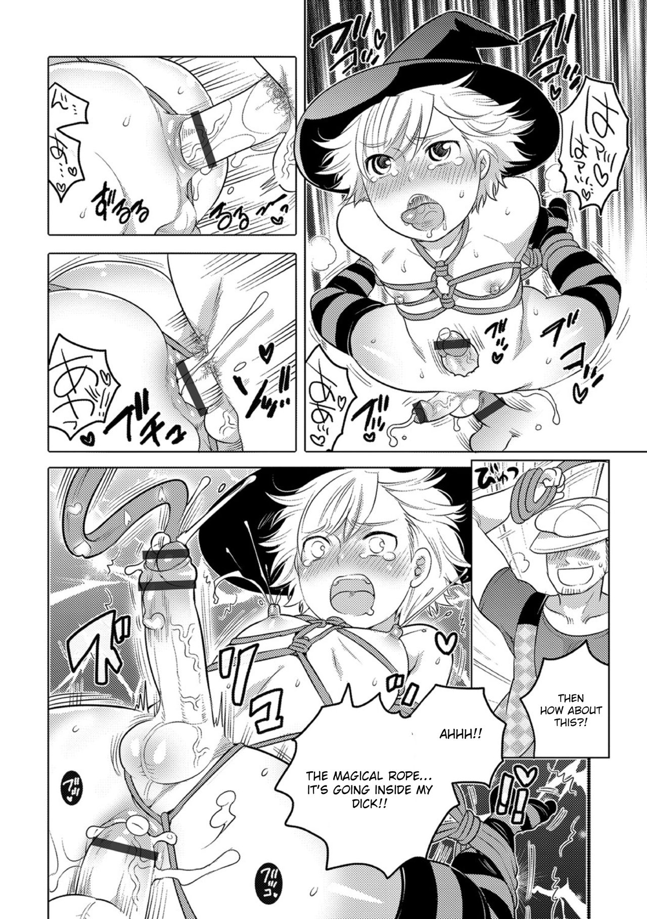 [命わずか] オカズな男の娘♥ [英訳] [DL版]