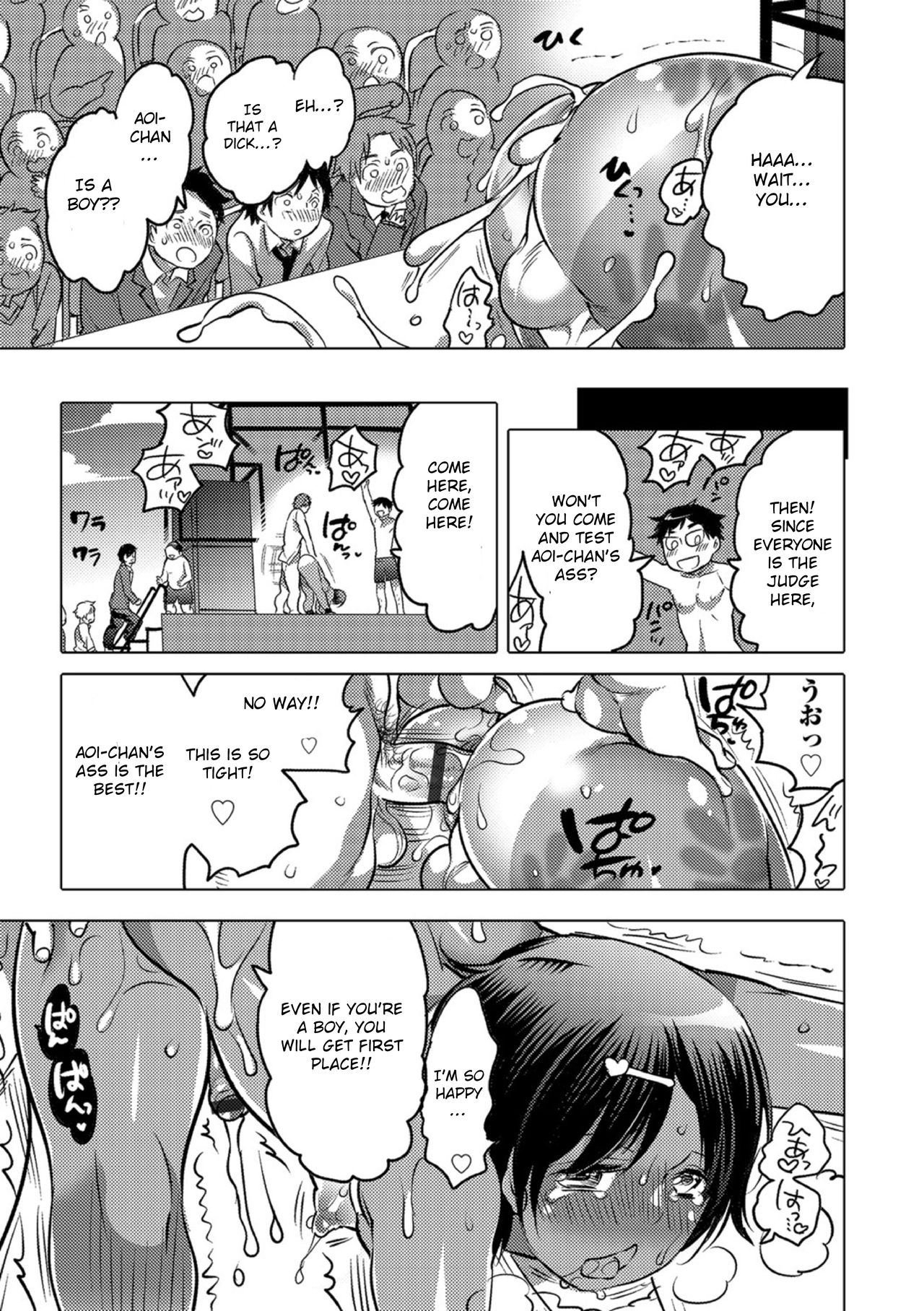 [命わずか] オカズな男の娘♥ [英訳] [DL版]