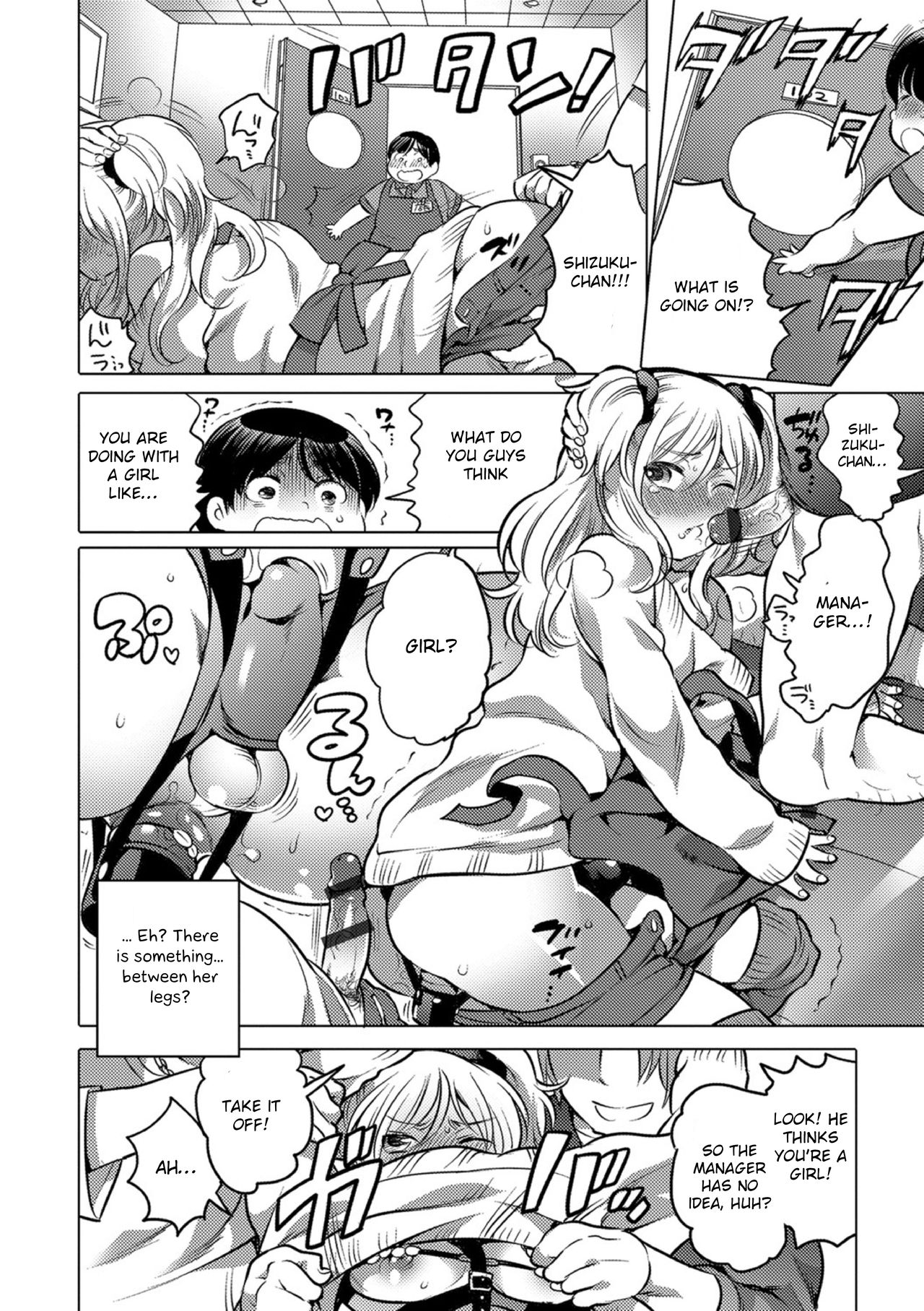 [命わずか] オカズな男の娘♥ [英訳] [DL版]