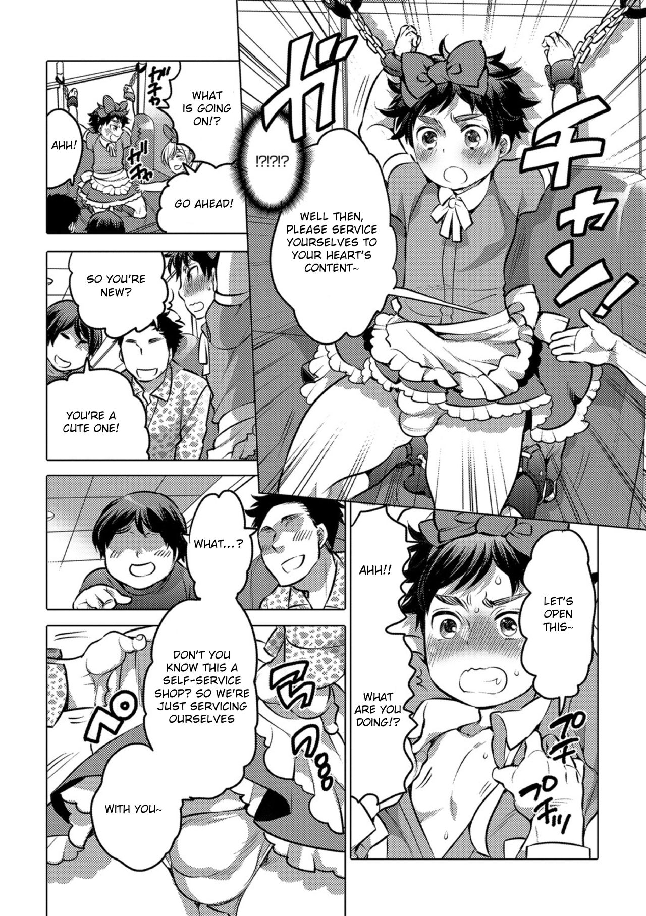 [命わずか] オカズな男の娘♥ [英訳] [DL版]