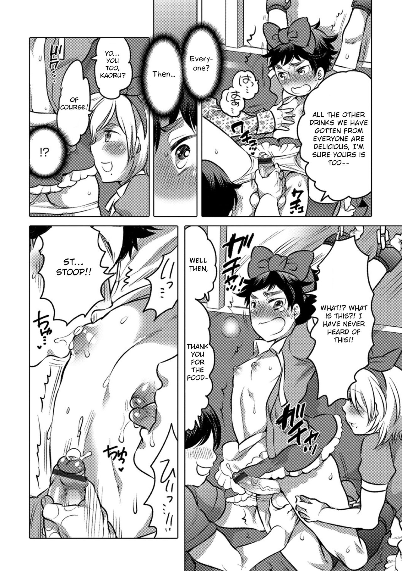 [命わずか] オカズな男の娘♥ [英訳] [DL版]