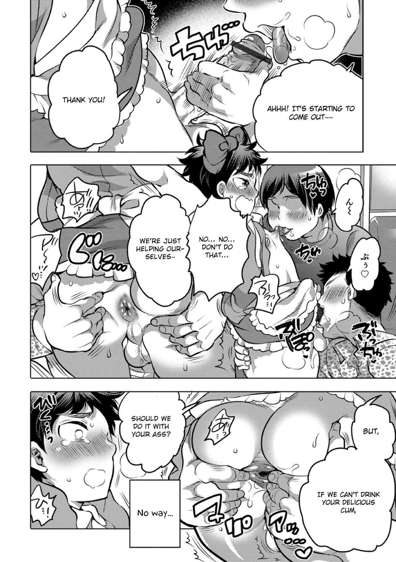 [命わずか] オカズな男の娘♥ [英訳] [DL版]