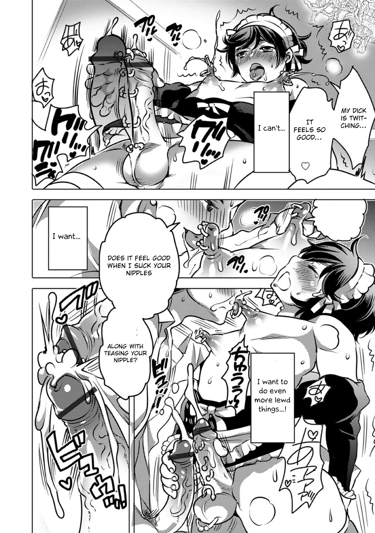 [命わずか] オカズな男の娘♥ [英訳] [DL版]