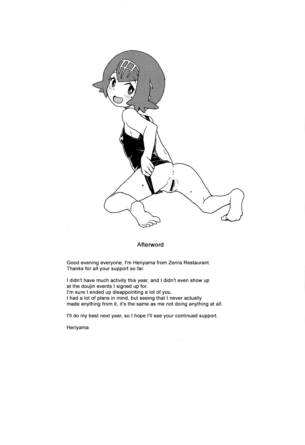 (C95) [全裸レストラン (縁山)] あ!野生のスイレンが飛び出してきた! (ポケットモンスター サン・ムーン) [英訳]