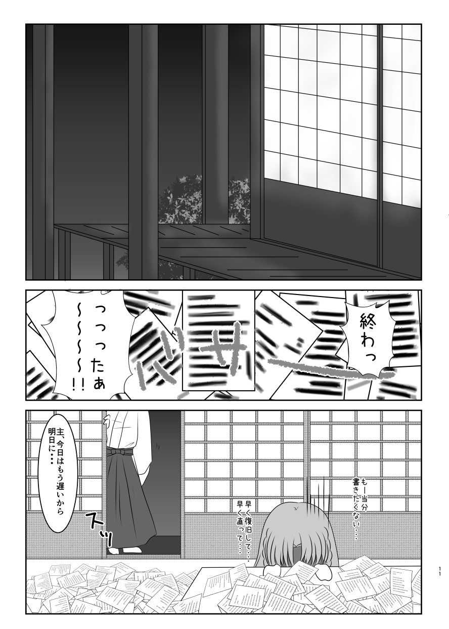 [ふにゅはにょうにゃらん (ぽんゆず)] 硝子細工の色の無い花 (刀剣乱舞) [DL版]