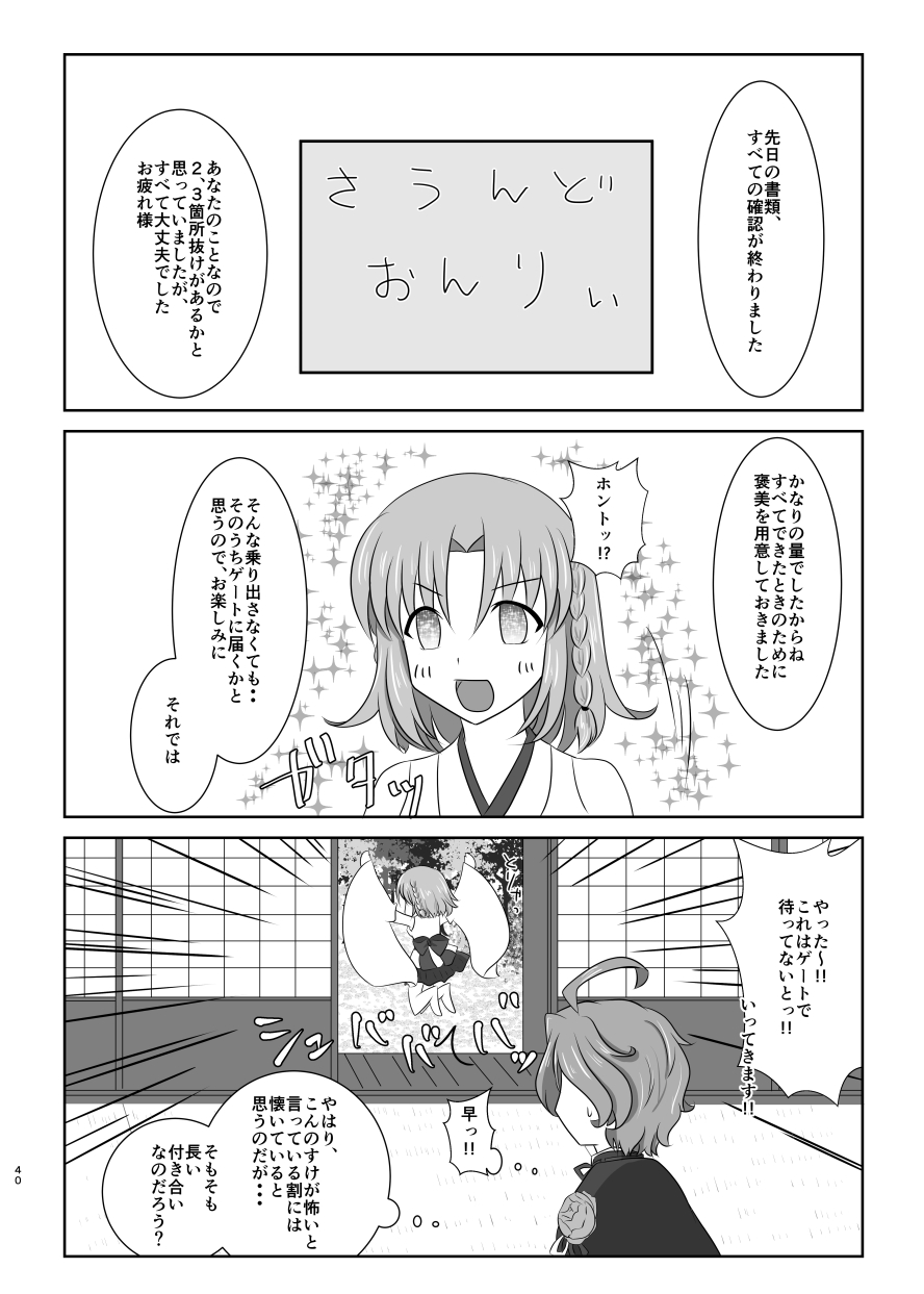 [ふにゅはにょうにゃらん (ぽんゆず)] 硝子細工の色の無い花 (刀剣乱舞) [DL版]