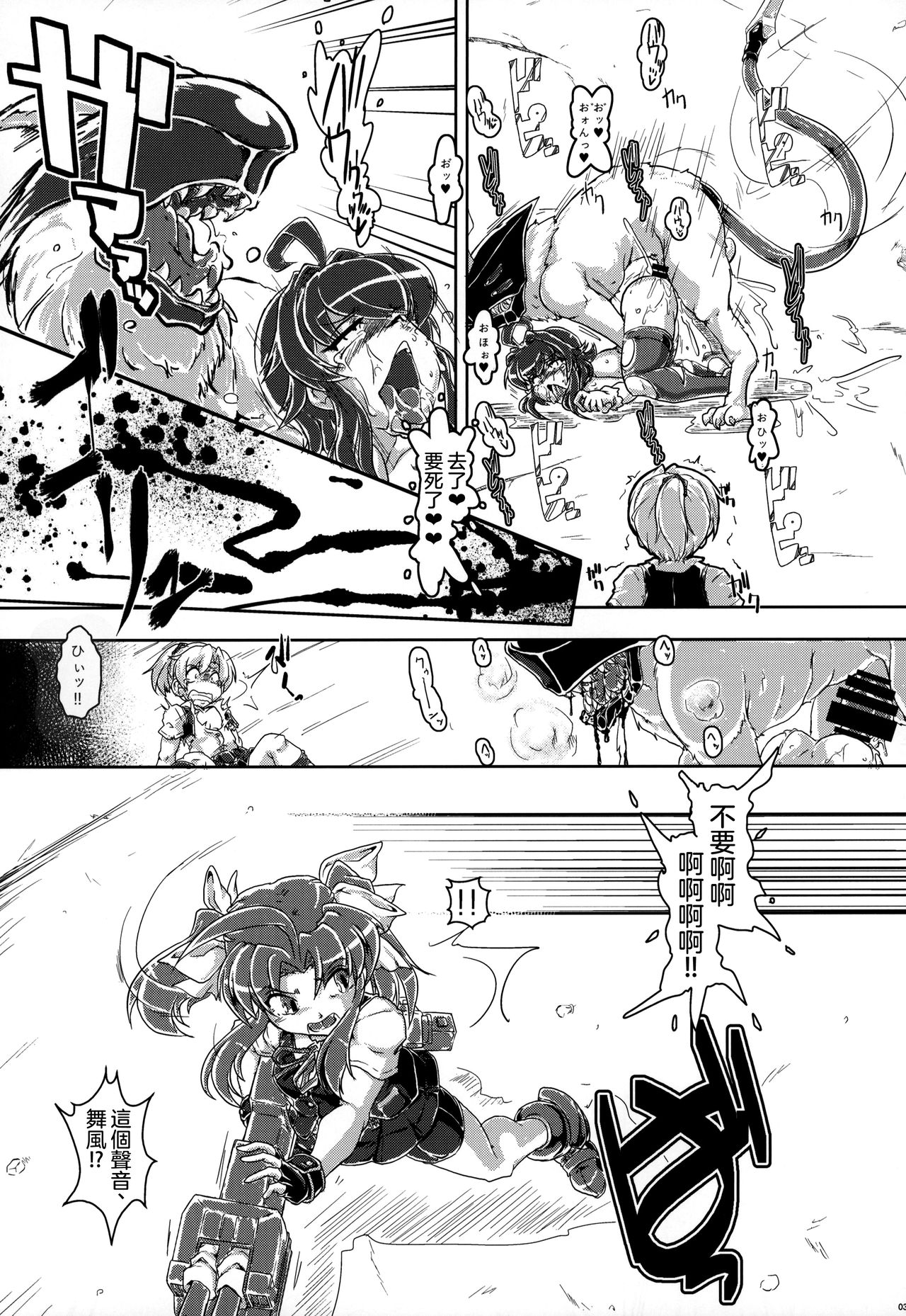 (COMIC1☆15) [A.V.特攻隊 (つなみるく)] 特務艦カゲロウ 剣狼編 (艦隊これくしょん -艦これ-) [中国翻訳]