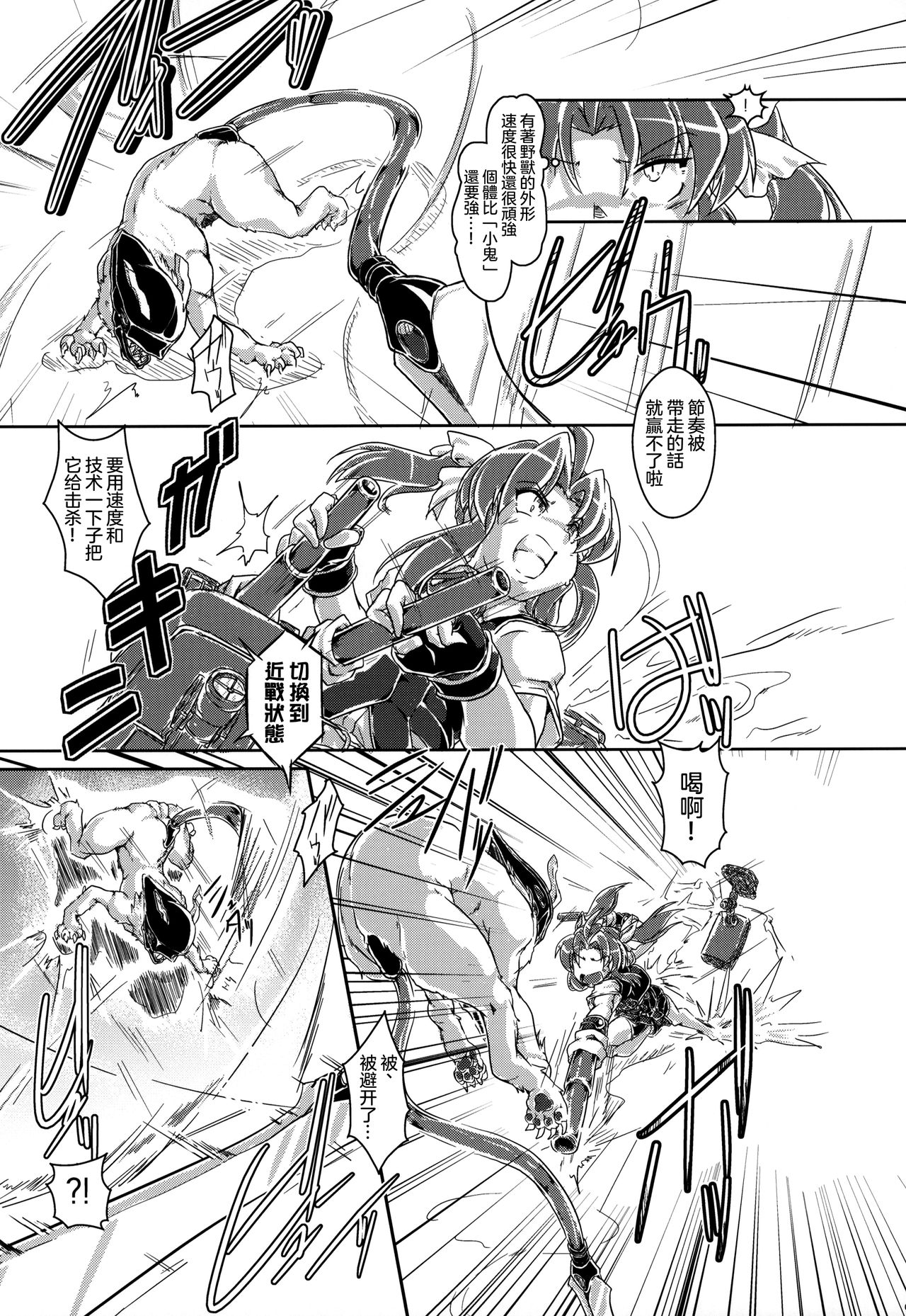 (COMIC1☆15) [A.V.特攻隊 (つなみるく)] 特務艦カゲロウ 剣狼編 (艦隊これくしょん -艦これ-) [中国翻訳]