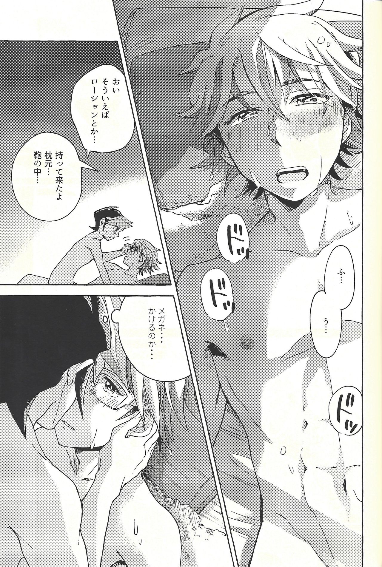 (千年☆バトル フェイズ23) [残り10% (本玉)] 逃げよう遊作熱海まで (遊☆戯☆王VRAINS)