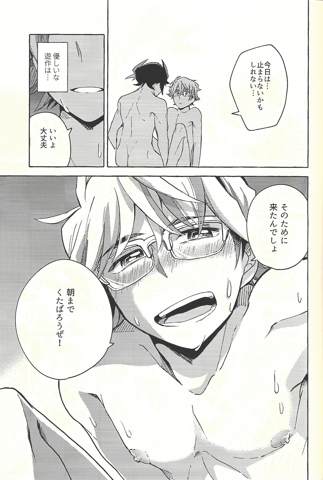 (千年☆バトル フェイズ23) [残り10% (本玉)] 逃げよう遊作熱海まで (遊☆戯☆王VRAINS)