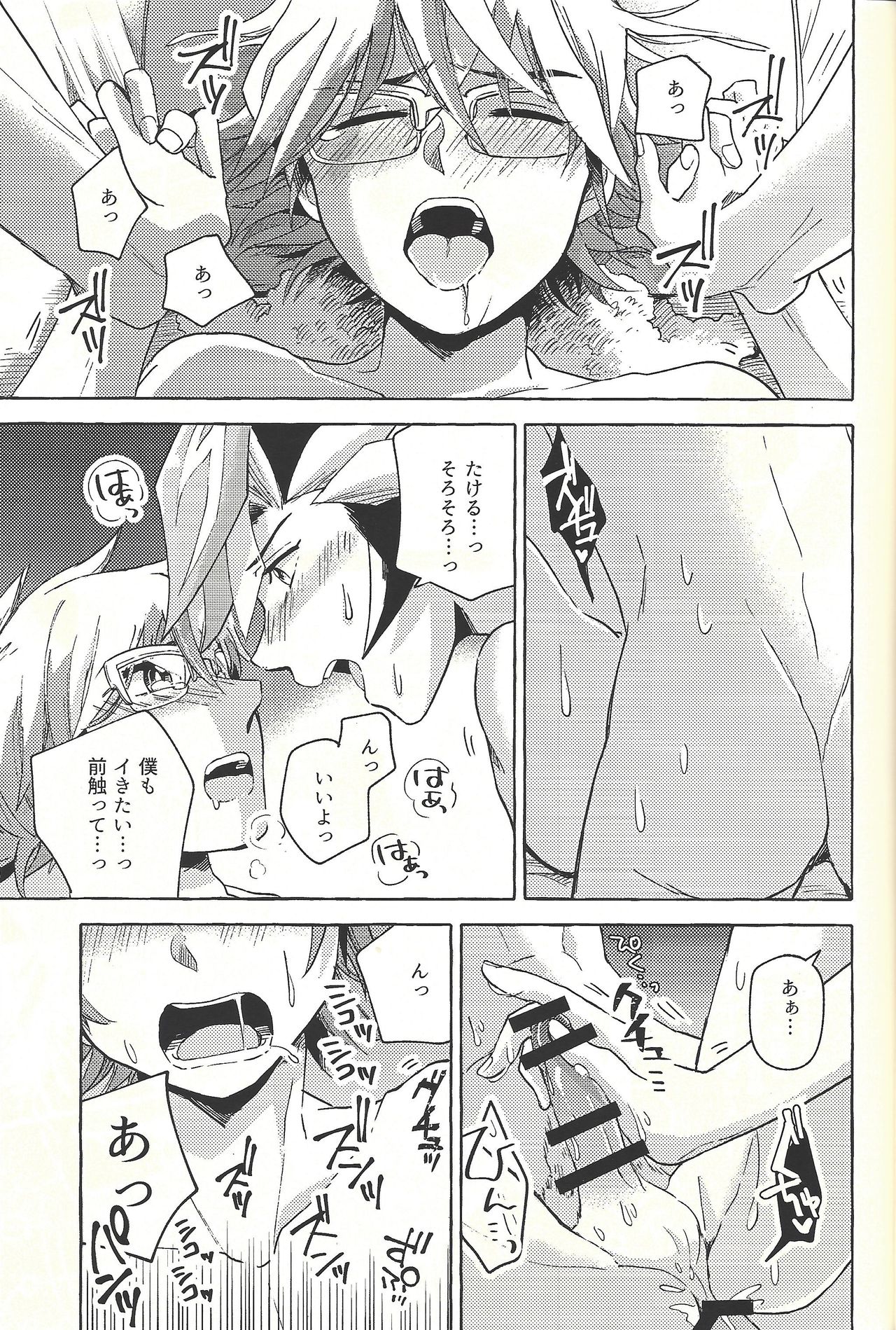 (千年☆バトル フェイズ23) [残り10% (本玉)] 逃げよう遊作熱海まで (遊☆戯☆王VRAINS)