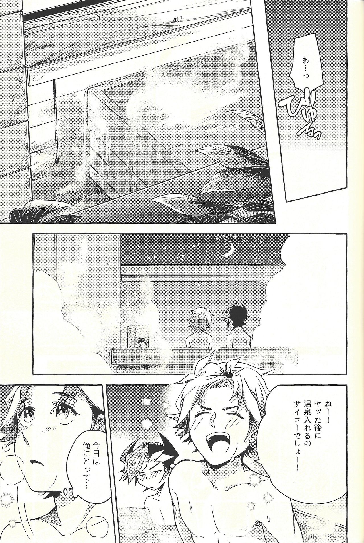 (千年☆バトル フェイズ23) [残り10% (本玉)] 逃げよう遊作熱海まで (遊☆戯☆王VRAINS)