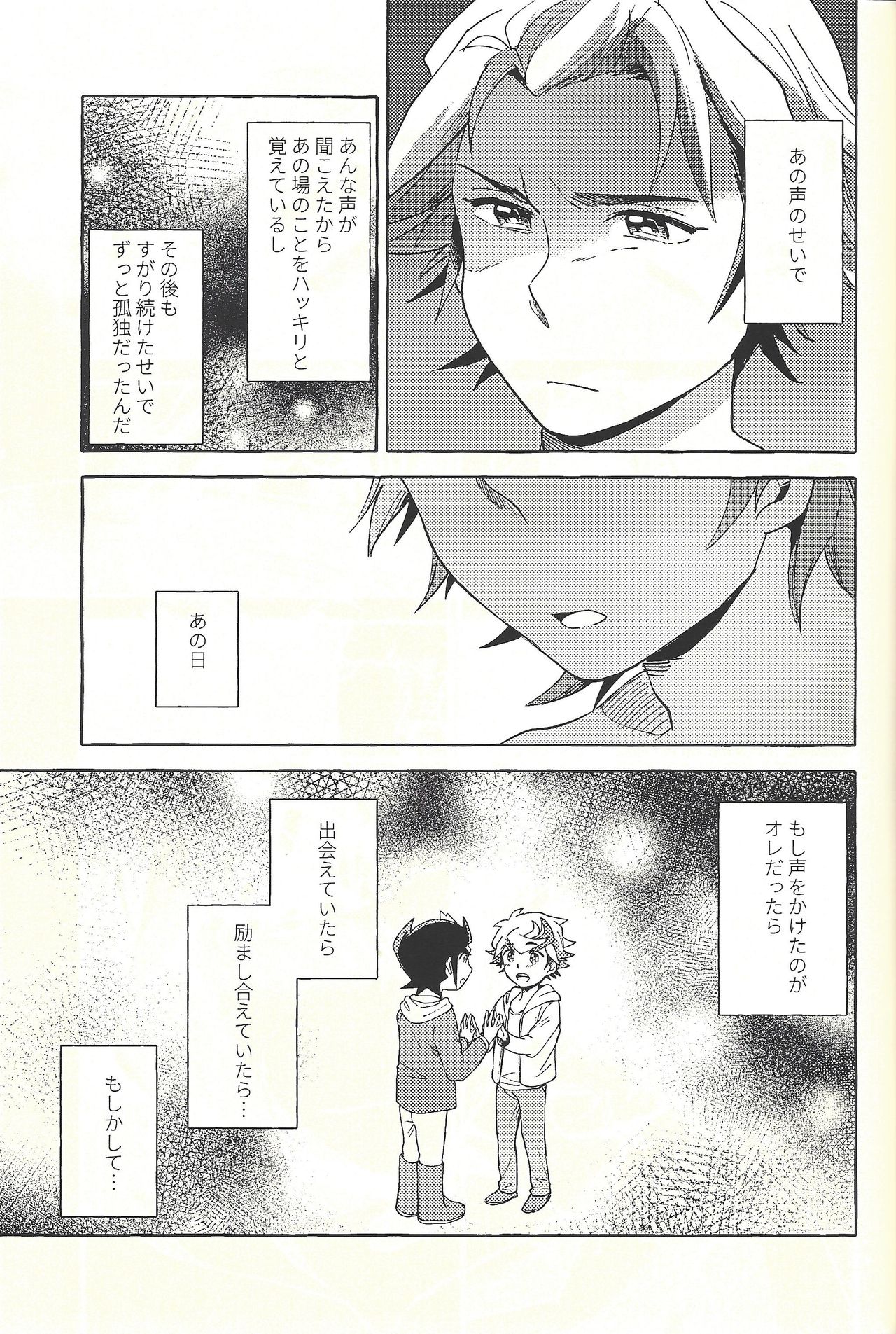 (千年☆バトル フェイズ23) [残り10% (本玉)] 逃げよう遊作熱海まで (遊☆戯☆王VRAINS)