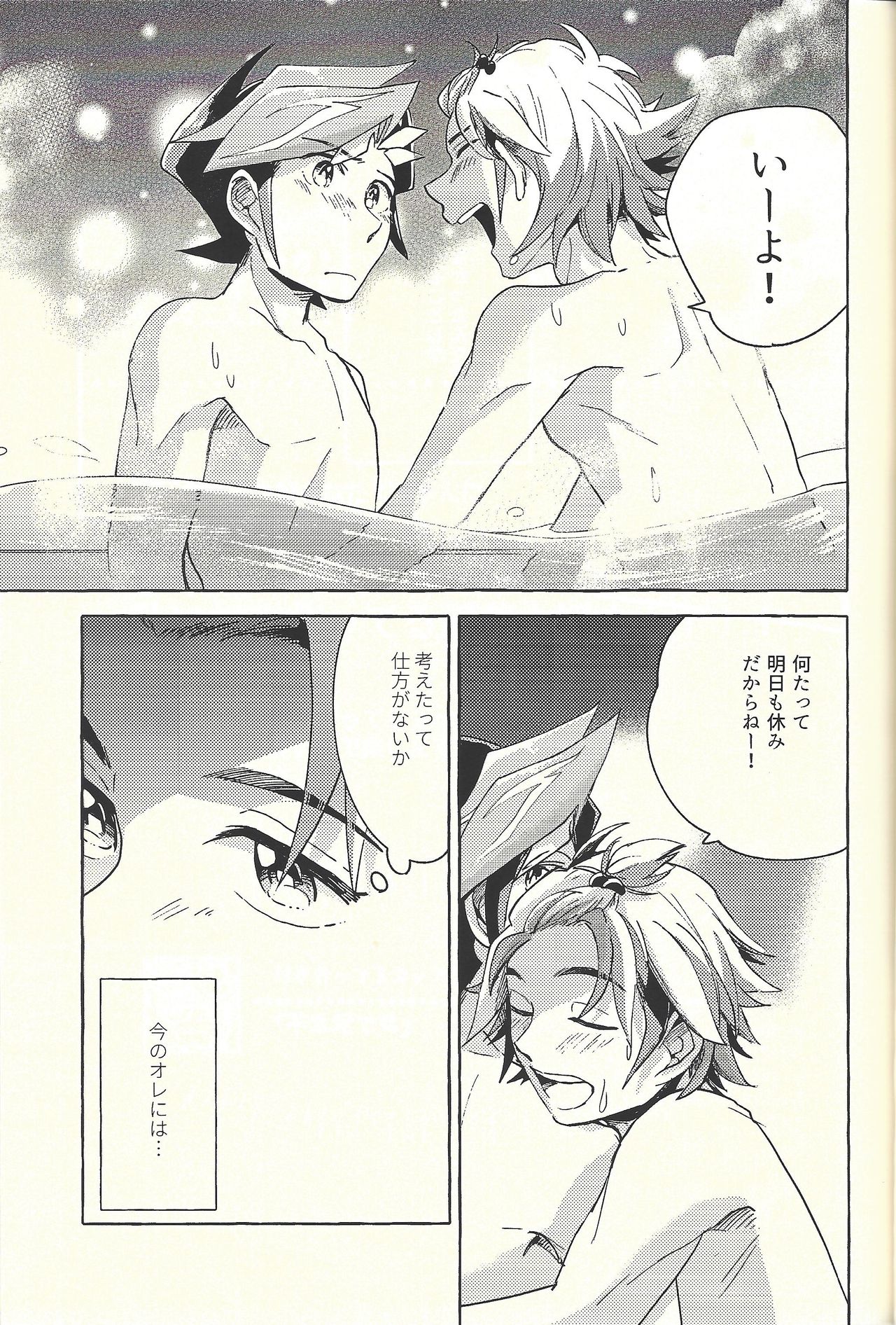 (千年☆バトル フェイズ23) [残り10% (本玉)] 逃げよう遊作熱海まで (遊☆戯☆王VRAINS)