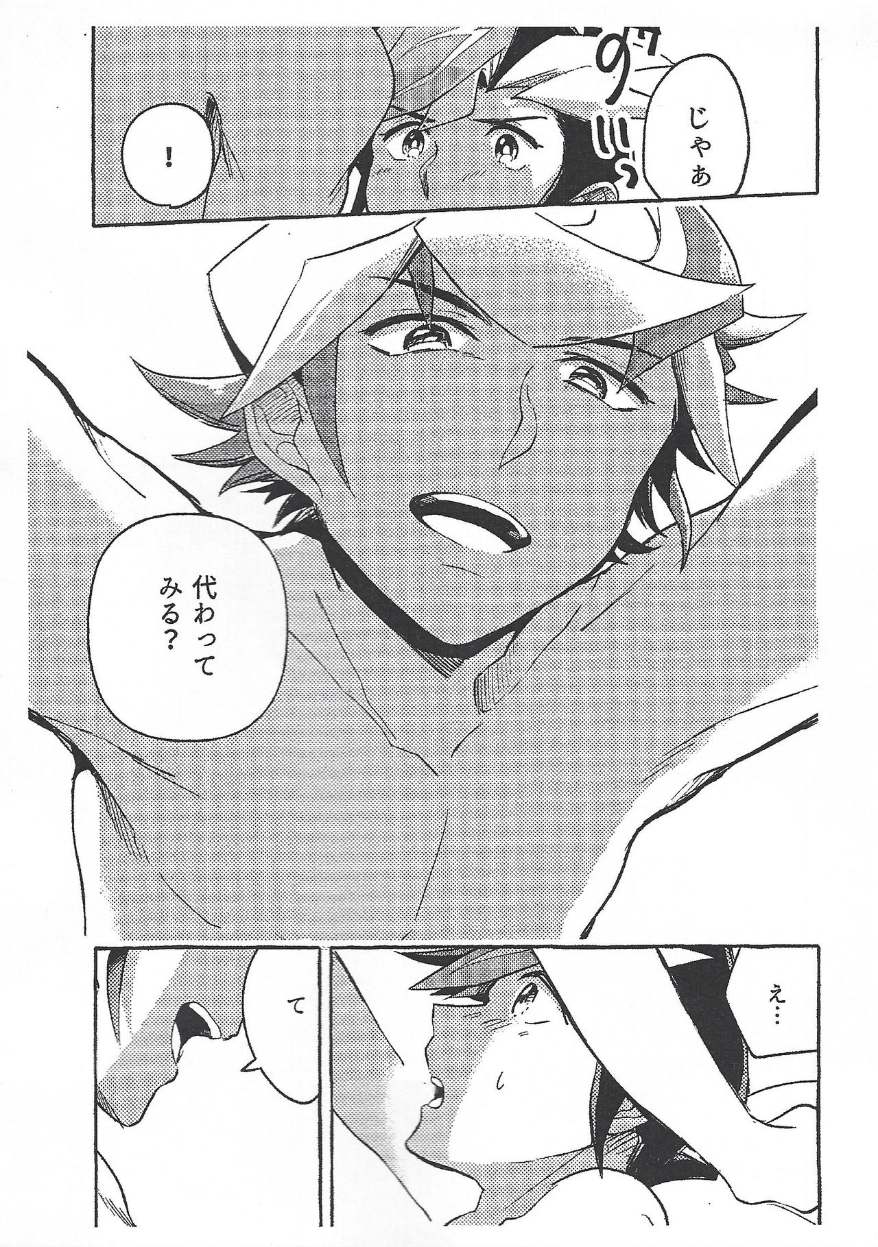 (千年☆バトル フェイズ23) [残り10% (本玉)] 逃げよう遊作熱海まで (遊☆戯☆王VRAINS)