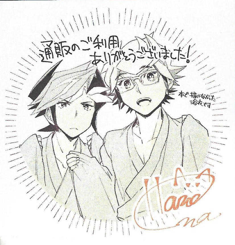 (千年☆バトル フェイズ23) [残り10% (本玉)] 逃げよう遊作熱海まで (遊☆戯☆王VRAINS)