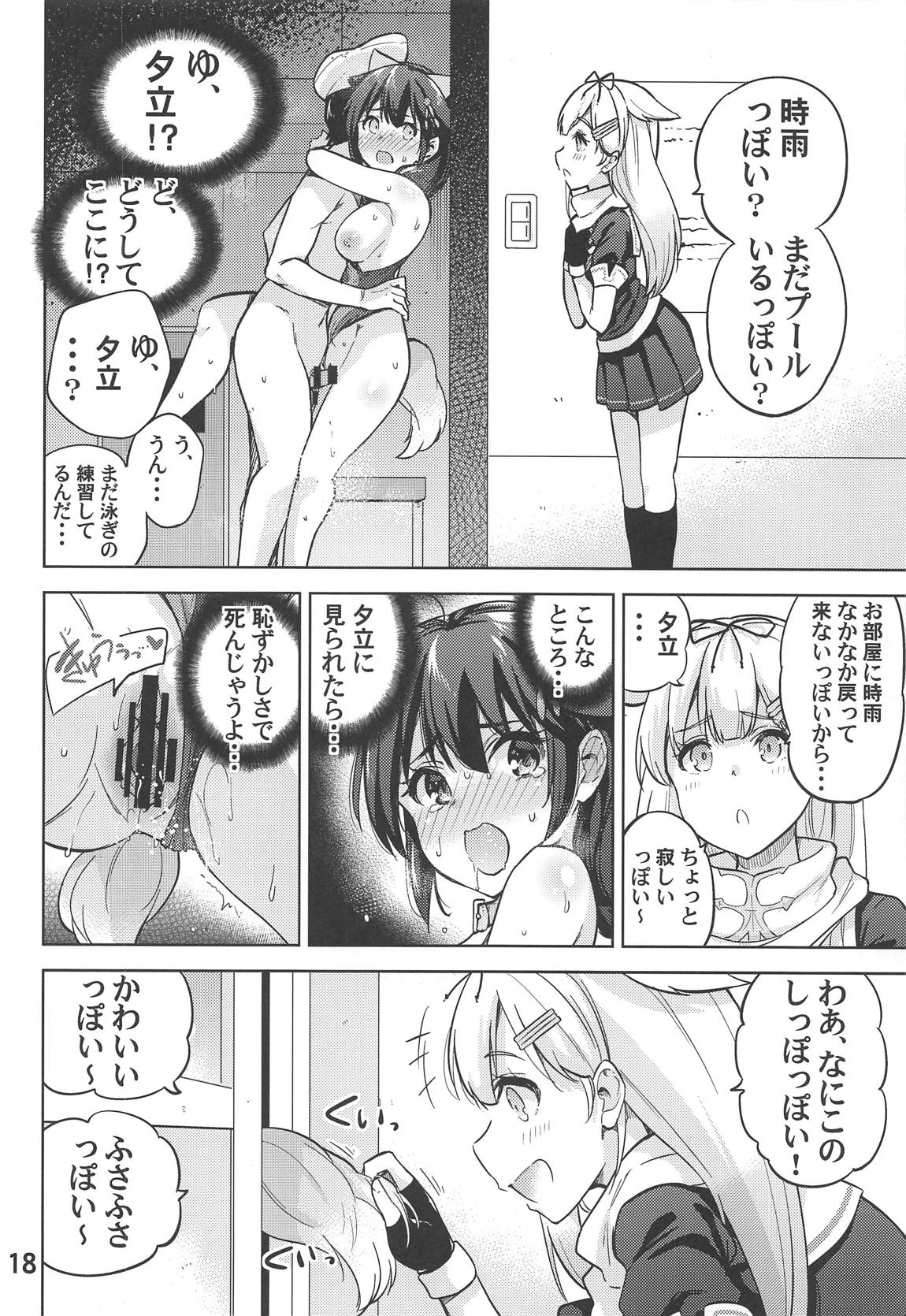 (COMIC1☆15) [sarfatation (さふぁ太)] ボクの、お尻… (艦隊これくしょん -艦これ-)