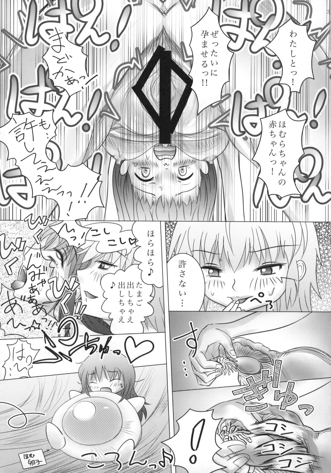 (サンクリ2015 Winter) [うるふらん (みずのえやひか)] まど神少女 (魔法少女まどか☆マギカ)