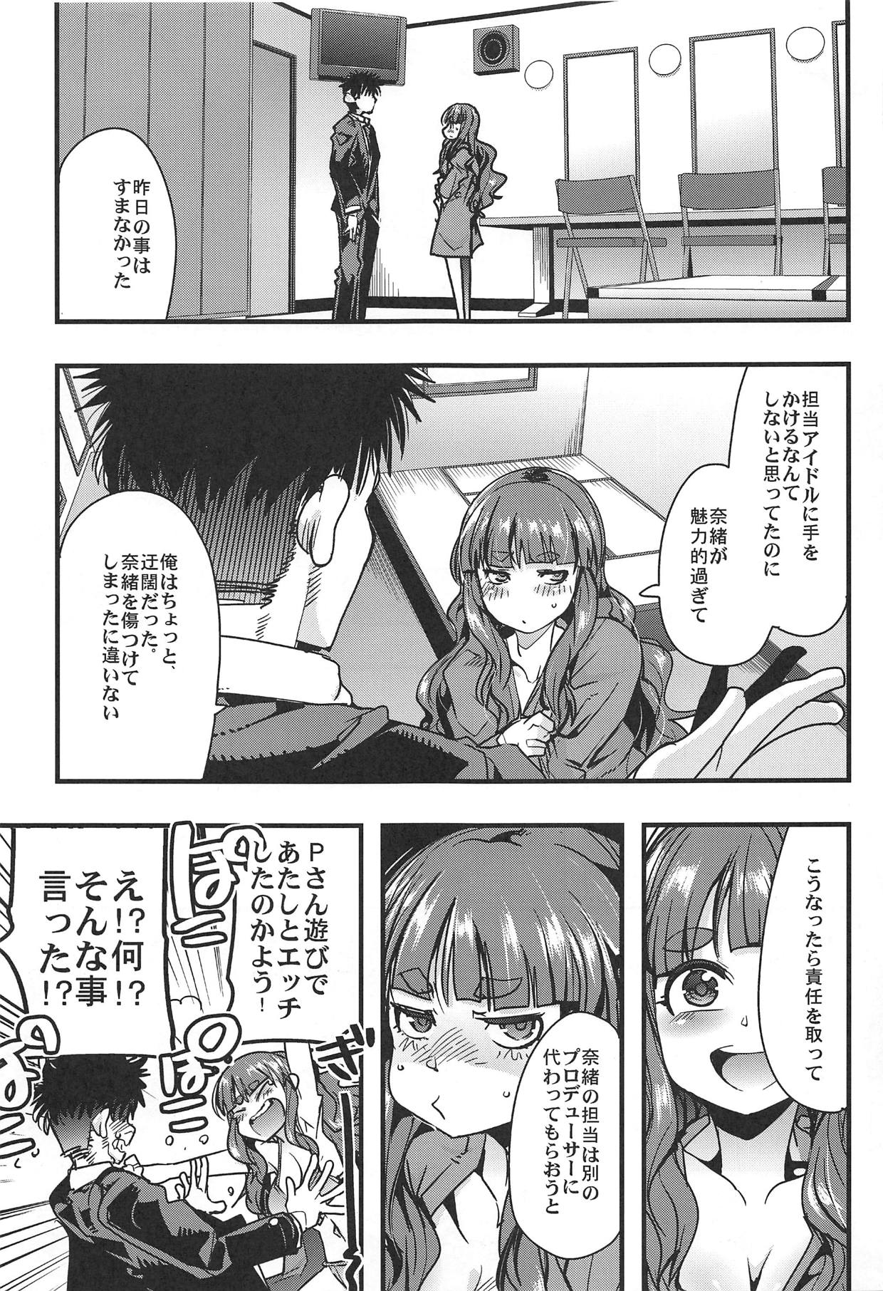 (COMIC1☆15) [ブロンコ一人旅 (内々けやき)] ALL TIME CINDERELLA 神谷奈緒 (アイドルマスター シンデレラガールズ)