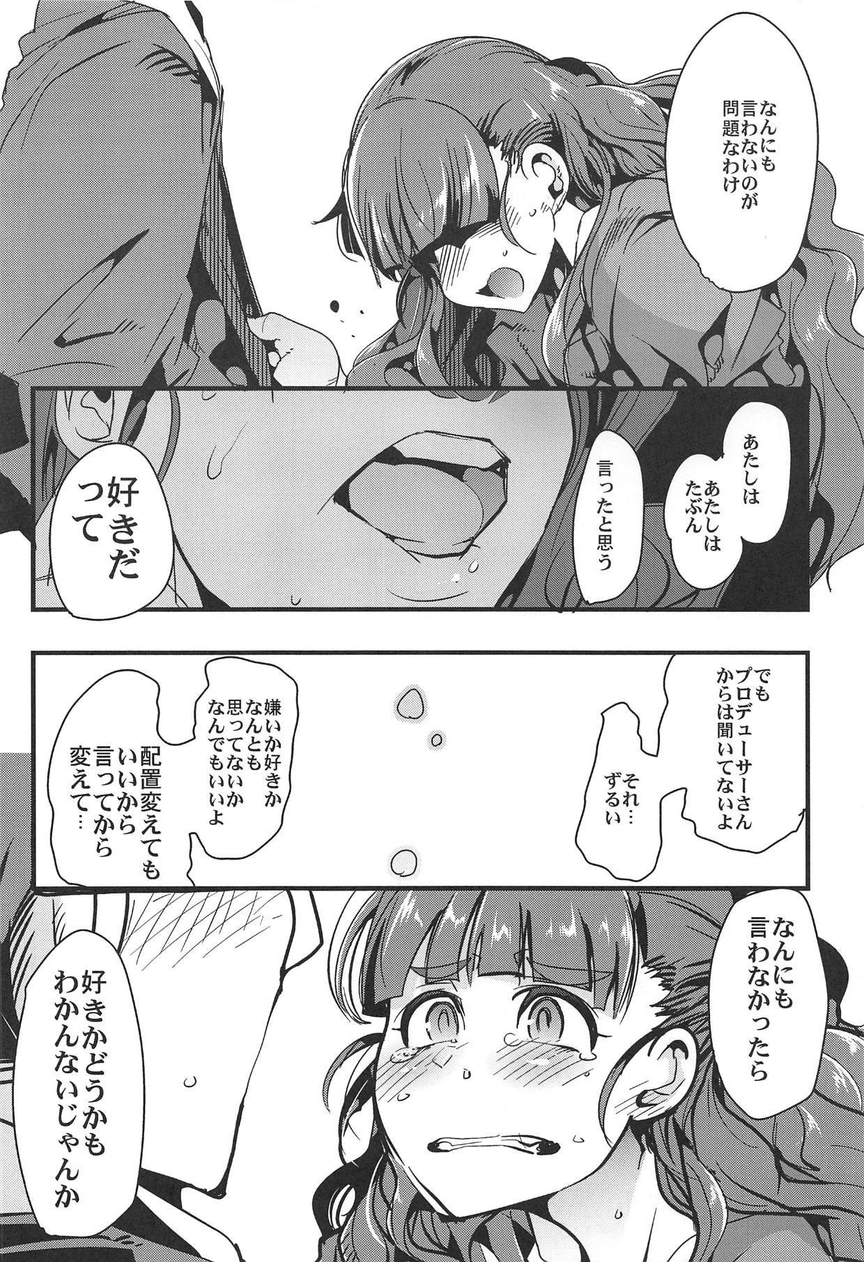 (COMIC1☆15) [ブロンコ一人旅 (内々けやき)] ALL TIME CINDERELLA 神谷奈緒 (アイドルマスター シンデレラガールズ)