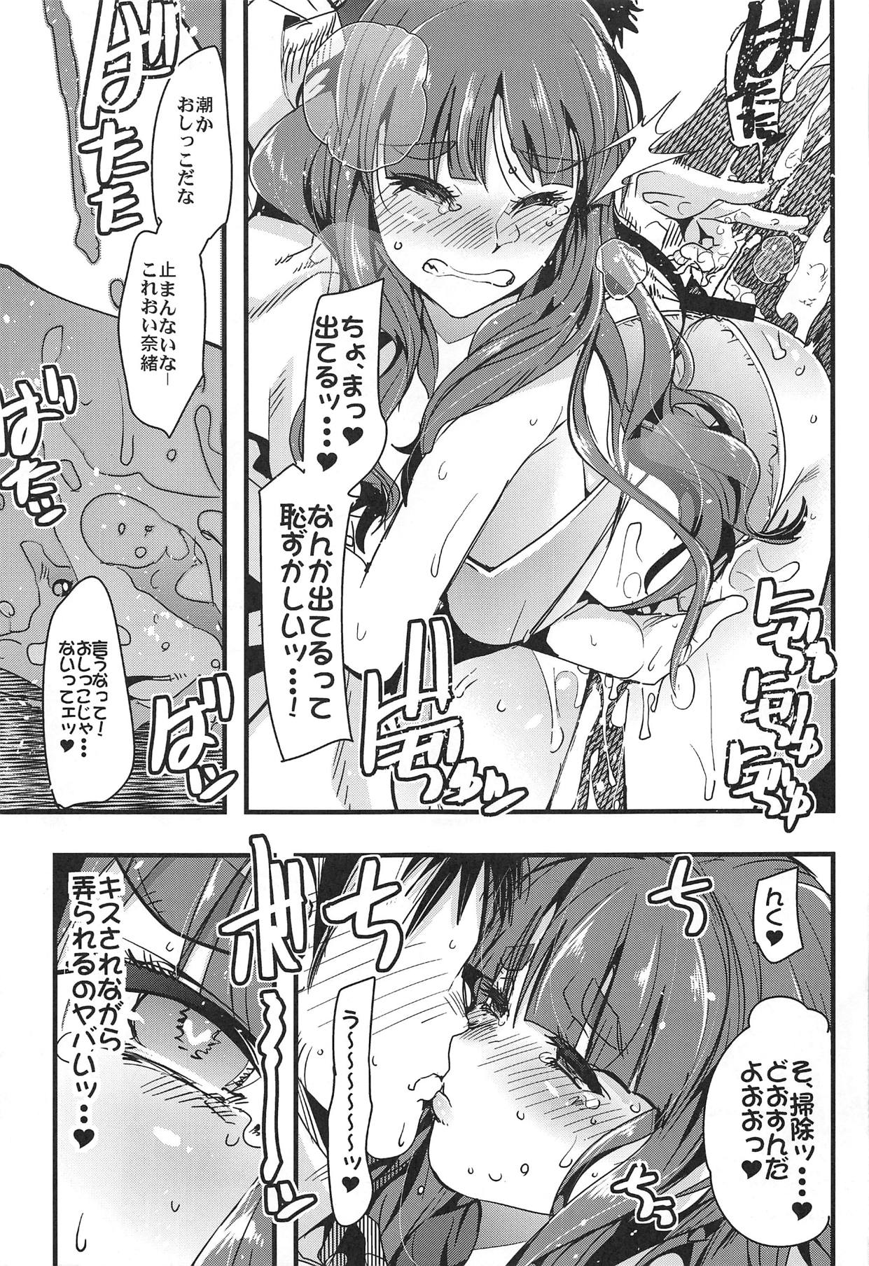 (COMIC1☆15) [ブロンコ一人旅 (内々けやき)] ALL TIME CINDERELLA 神谷奈緒 (アイドルマスター シンデレラガールズ)